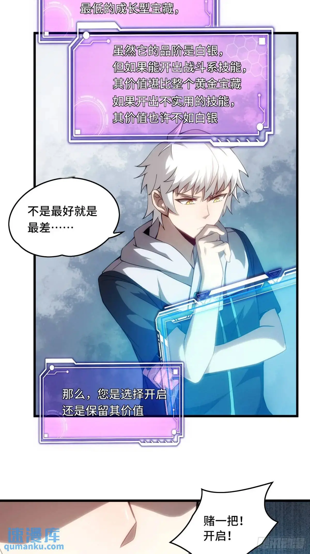 20.宝藏卷轴22