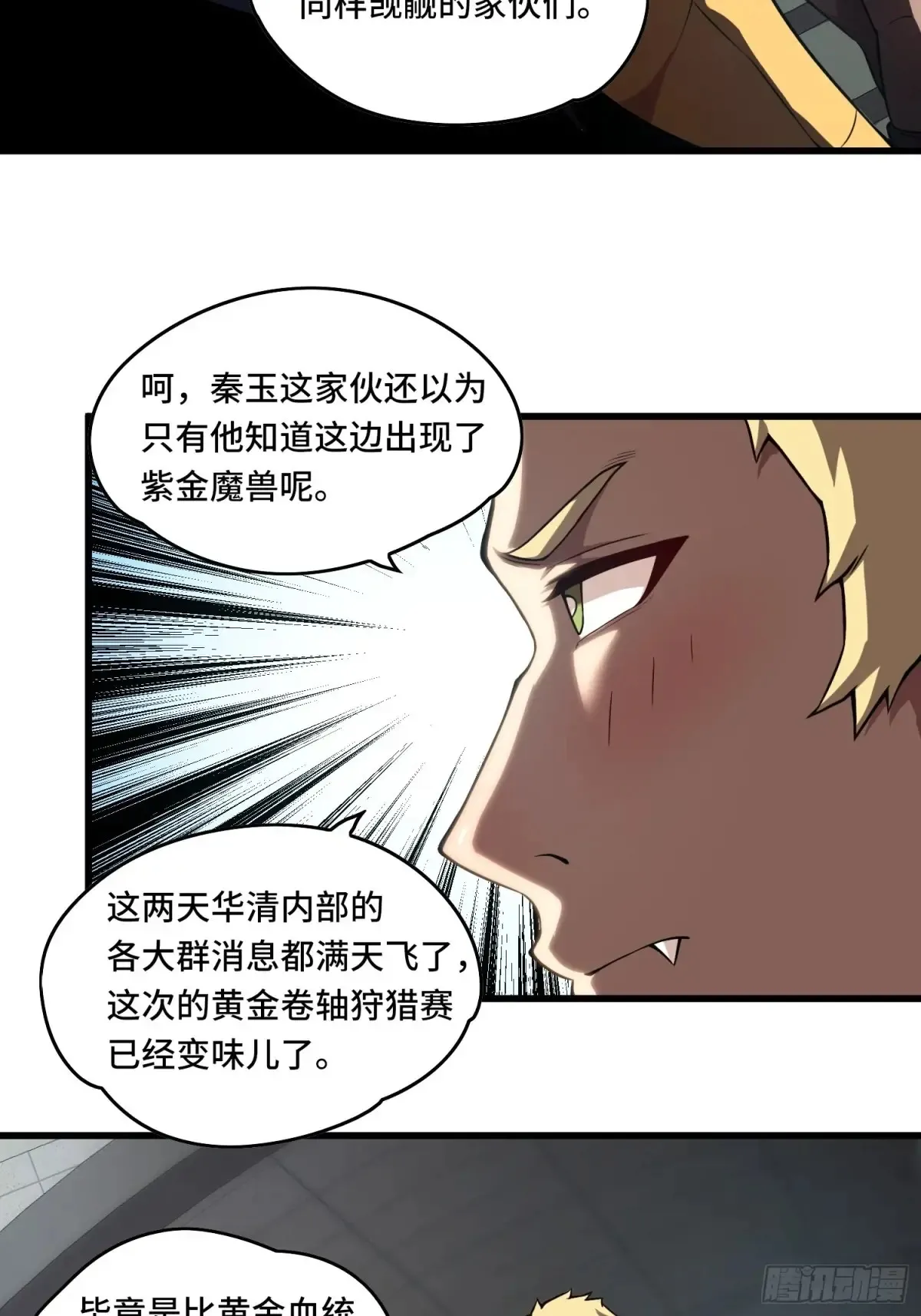 25.乌头和虏骨38