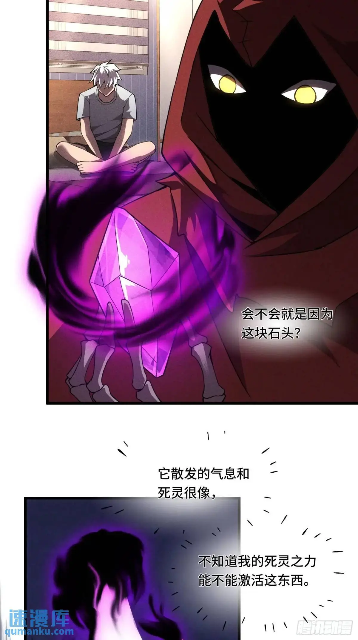 13.诡异的石头8