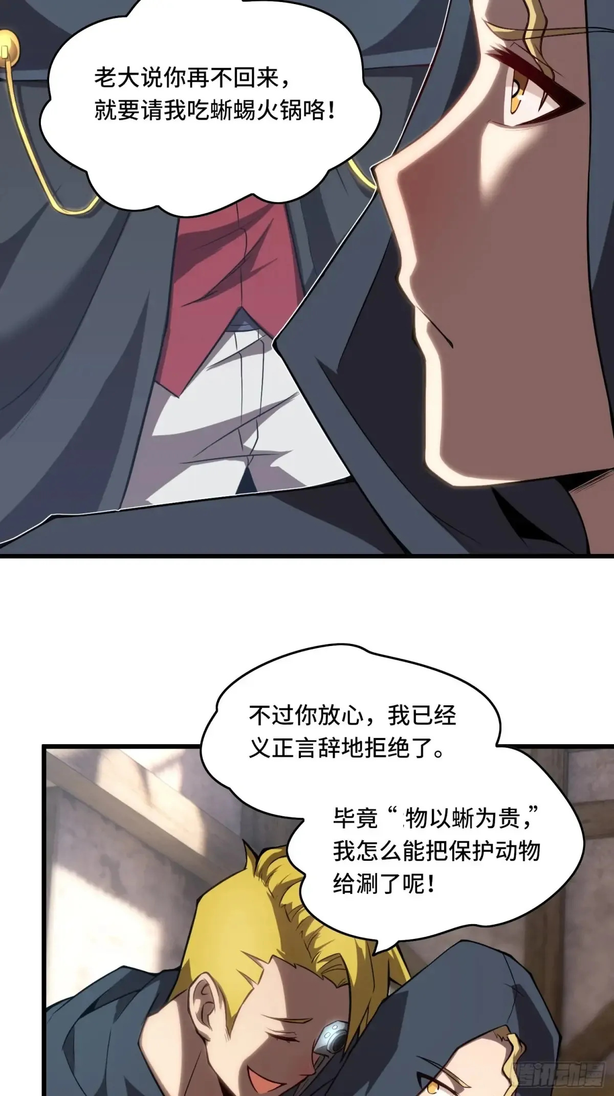 25.乌头和虏骨3