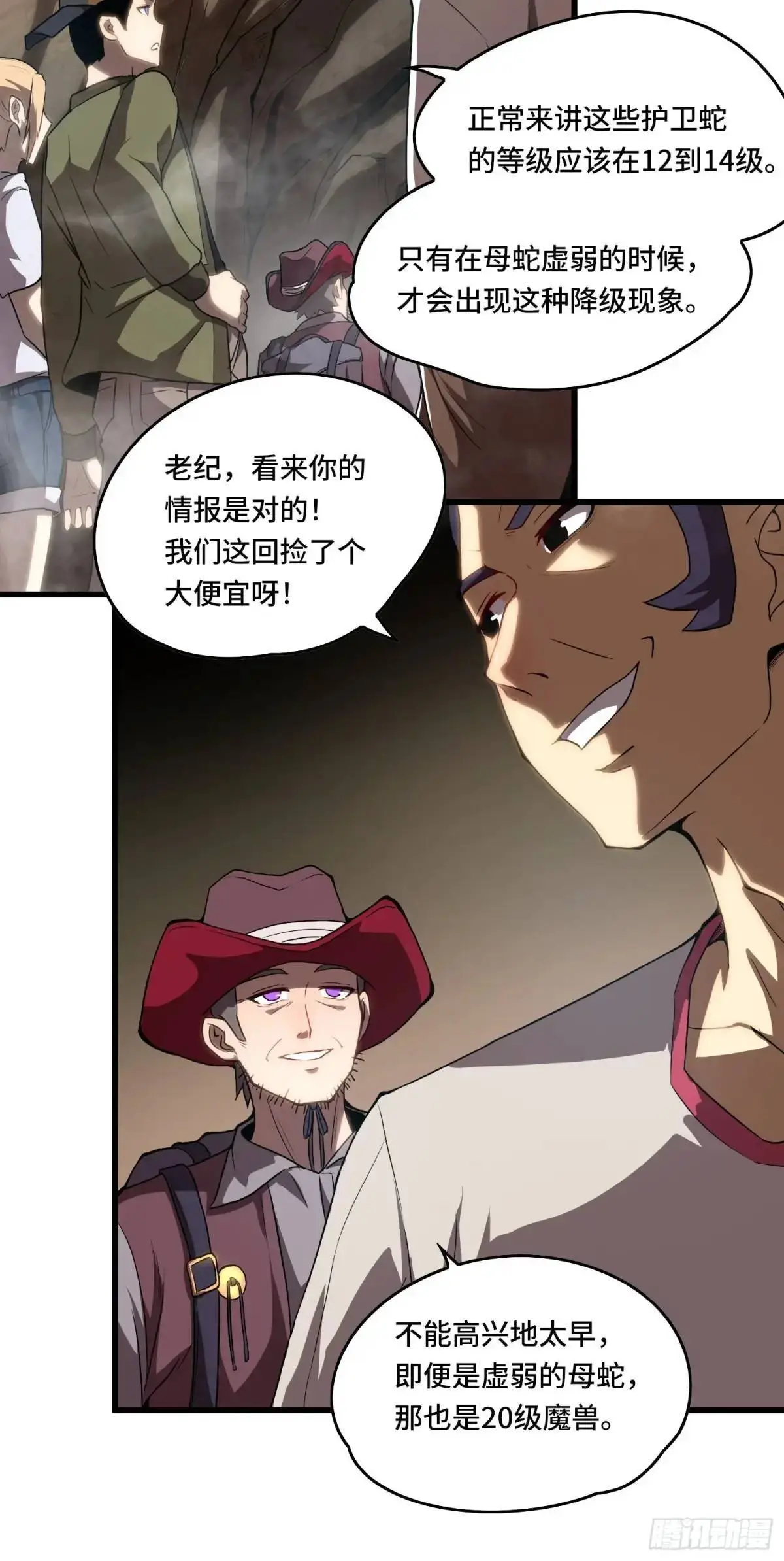 16.职猎者6