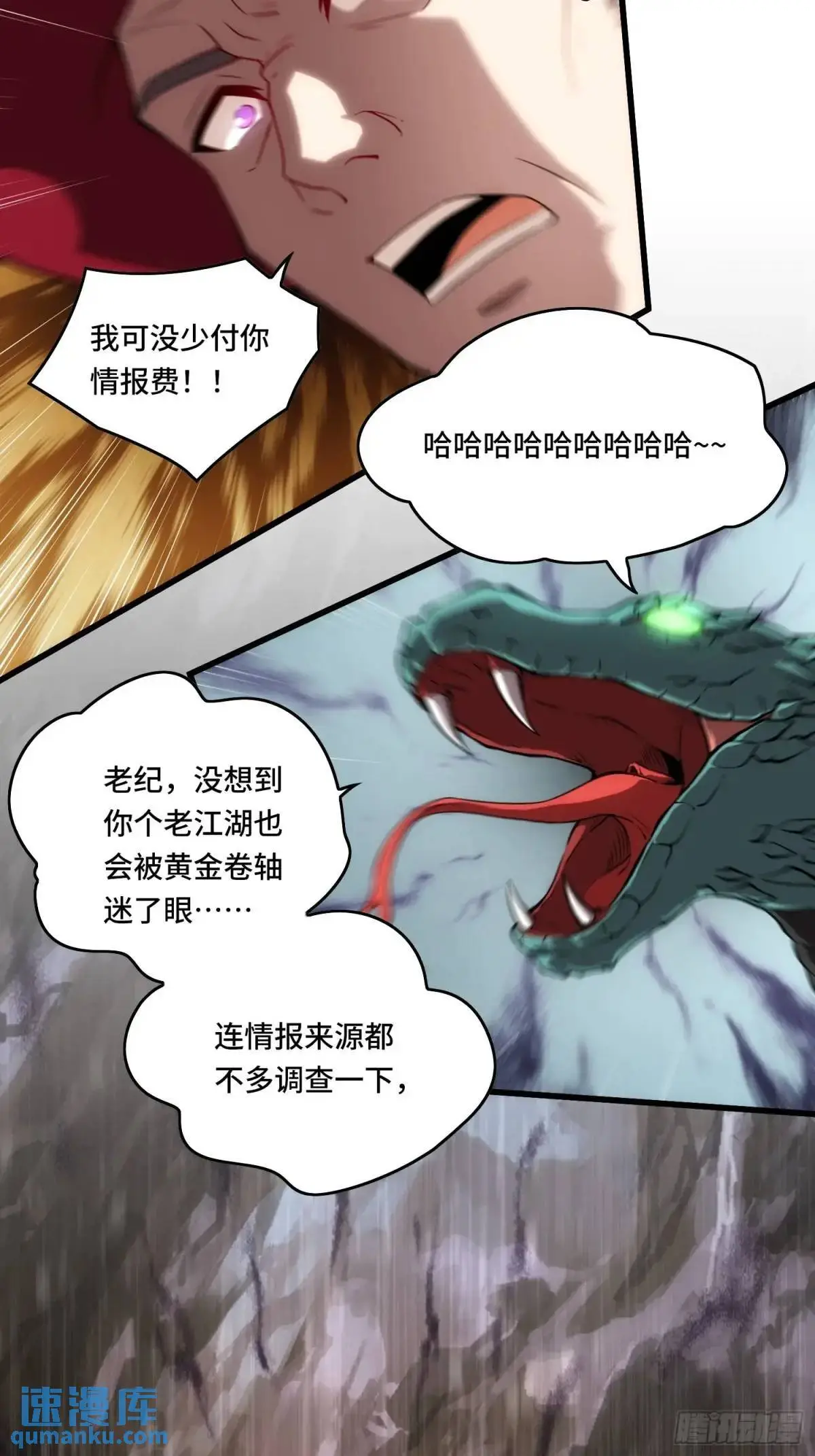 16.职猎者20