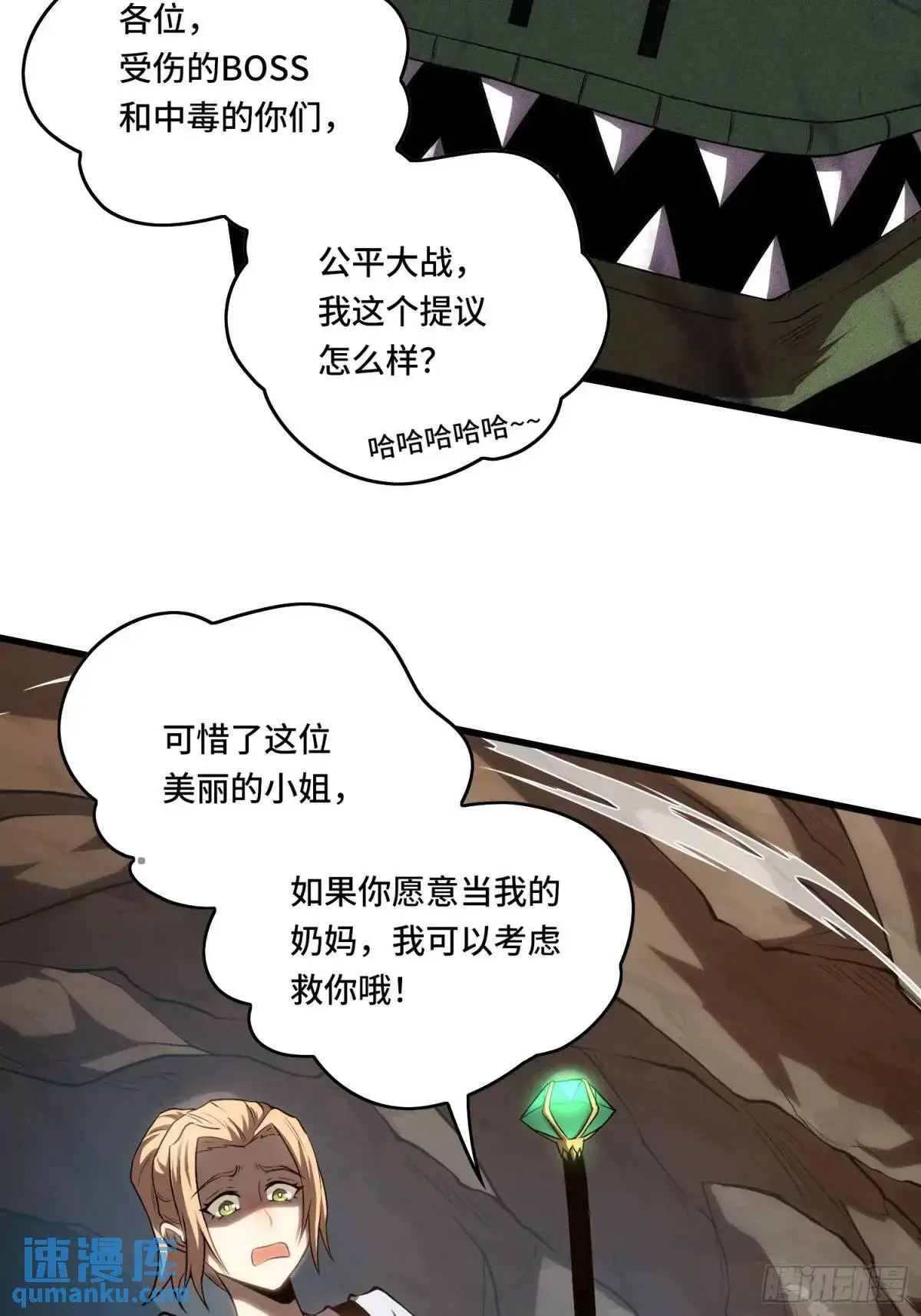 16.职猎者26