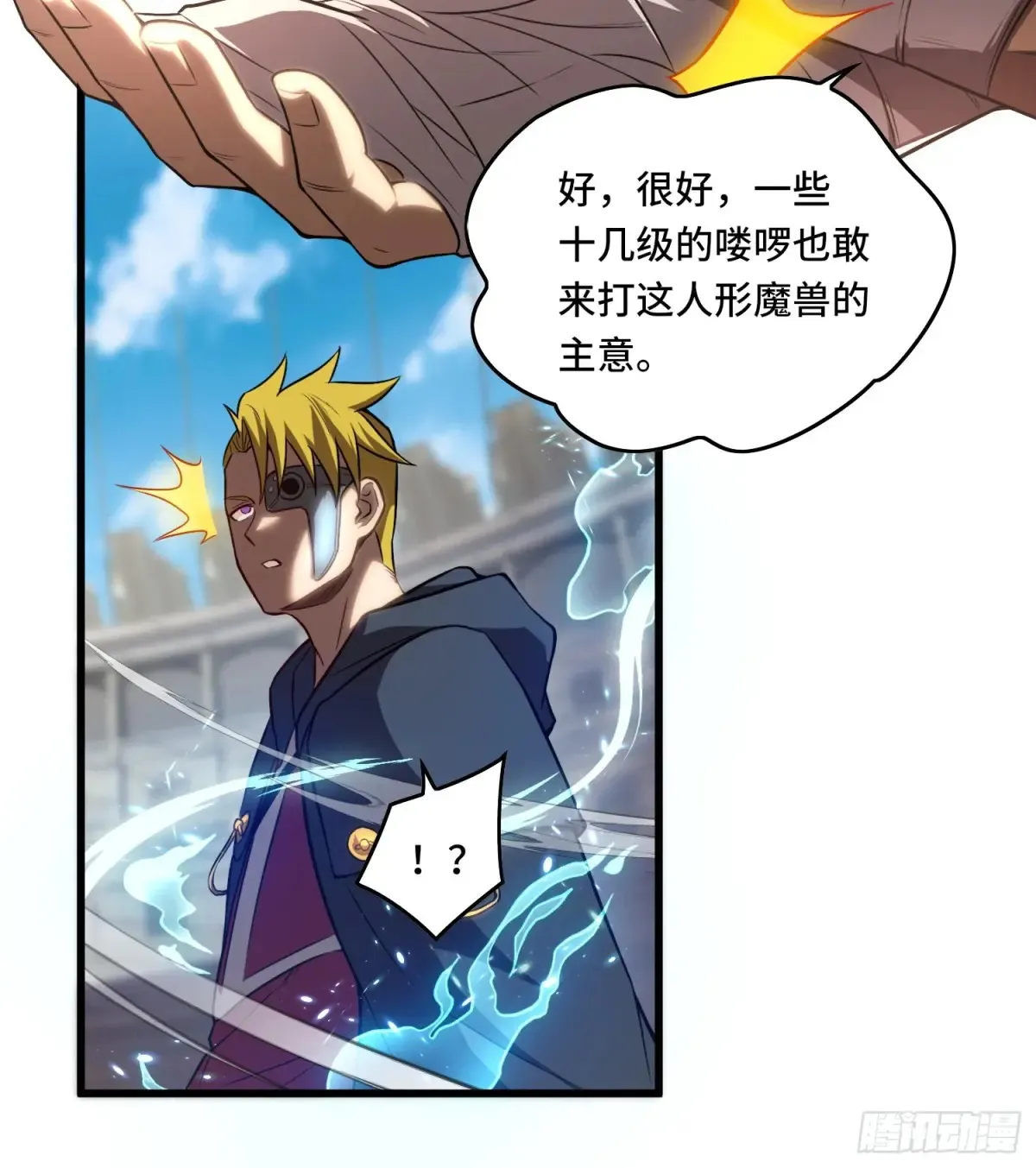 27.区区3级的差距！14