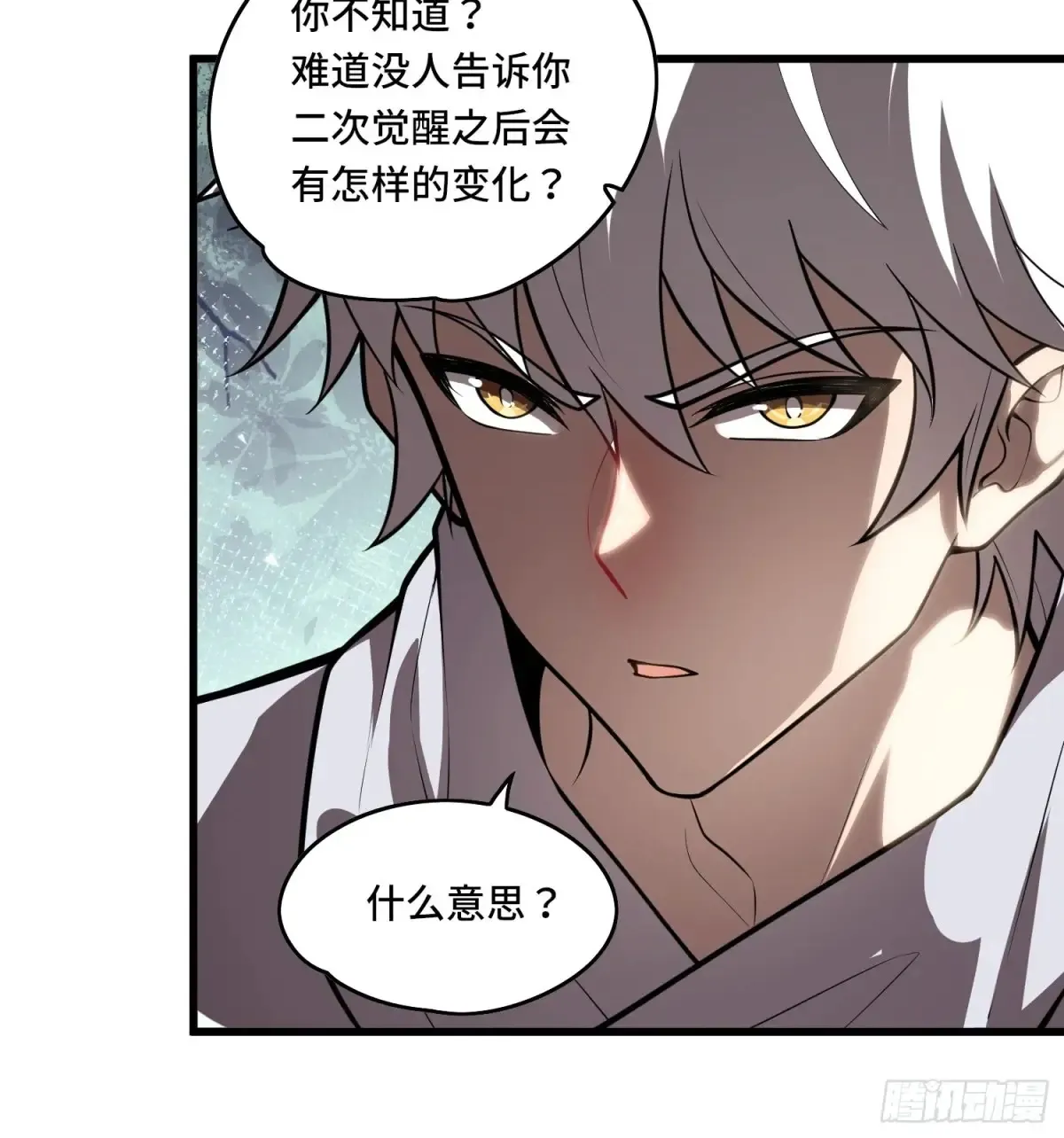 36 觉醒之力12