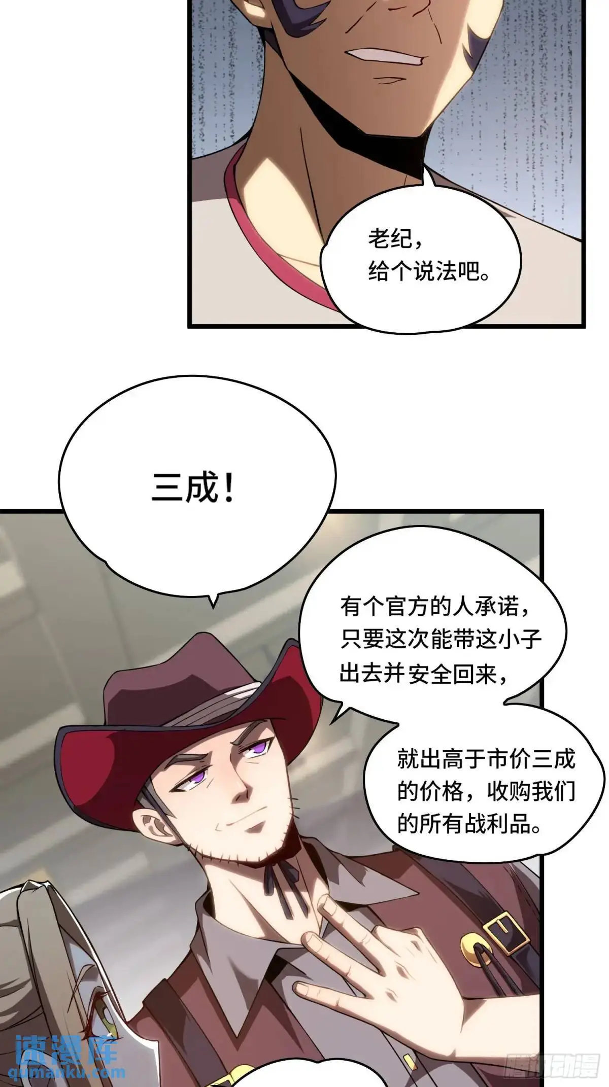 14.猎晶小队9