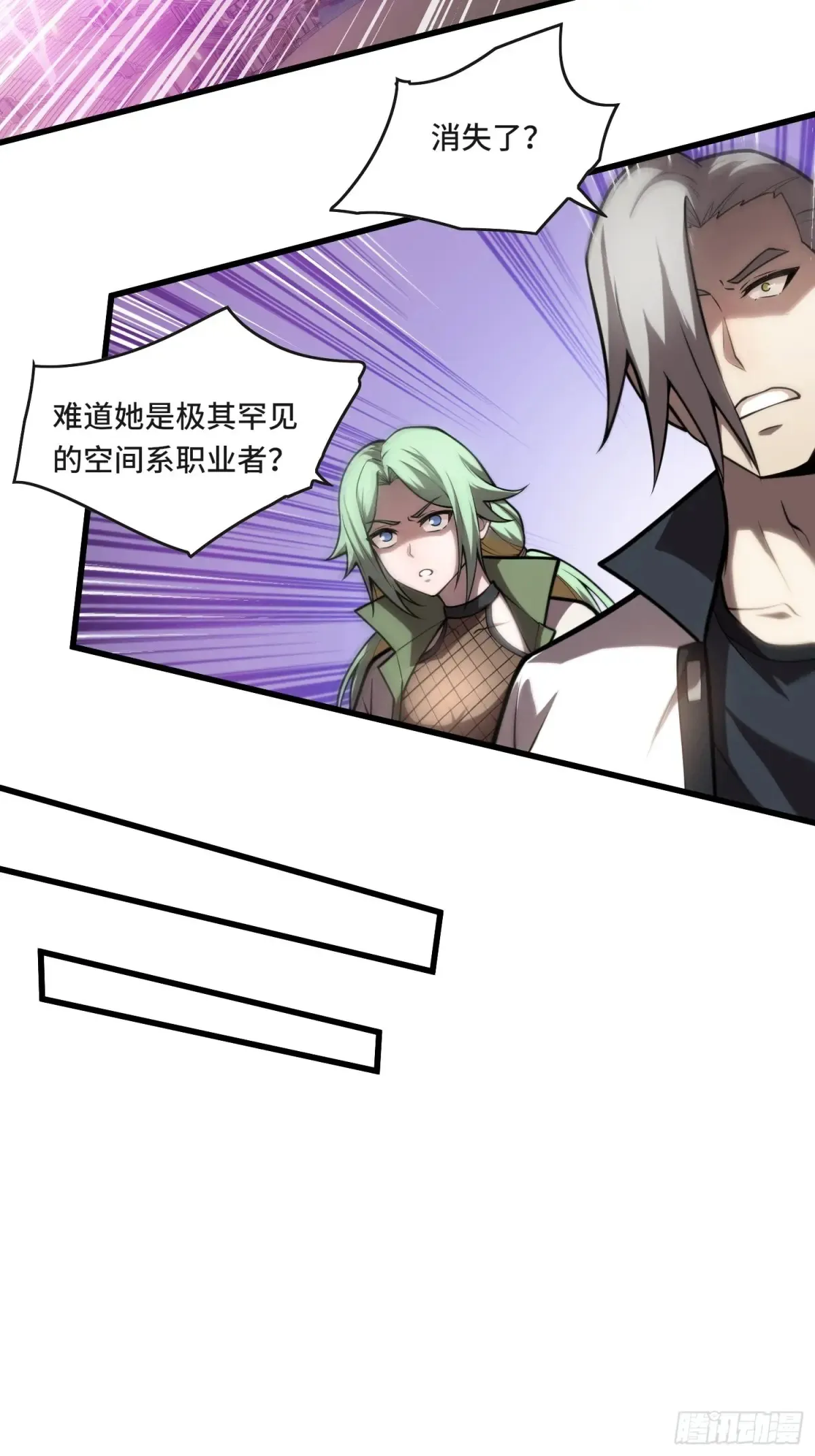 29.人面蛛的祭祀仪式31