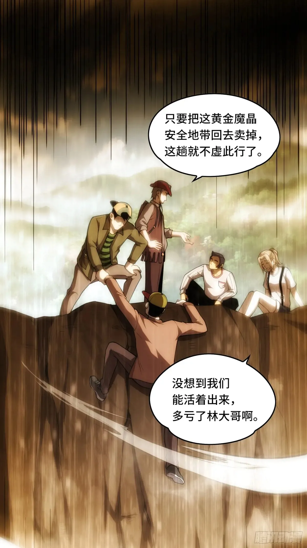 28.被看穿了！？14