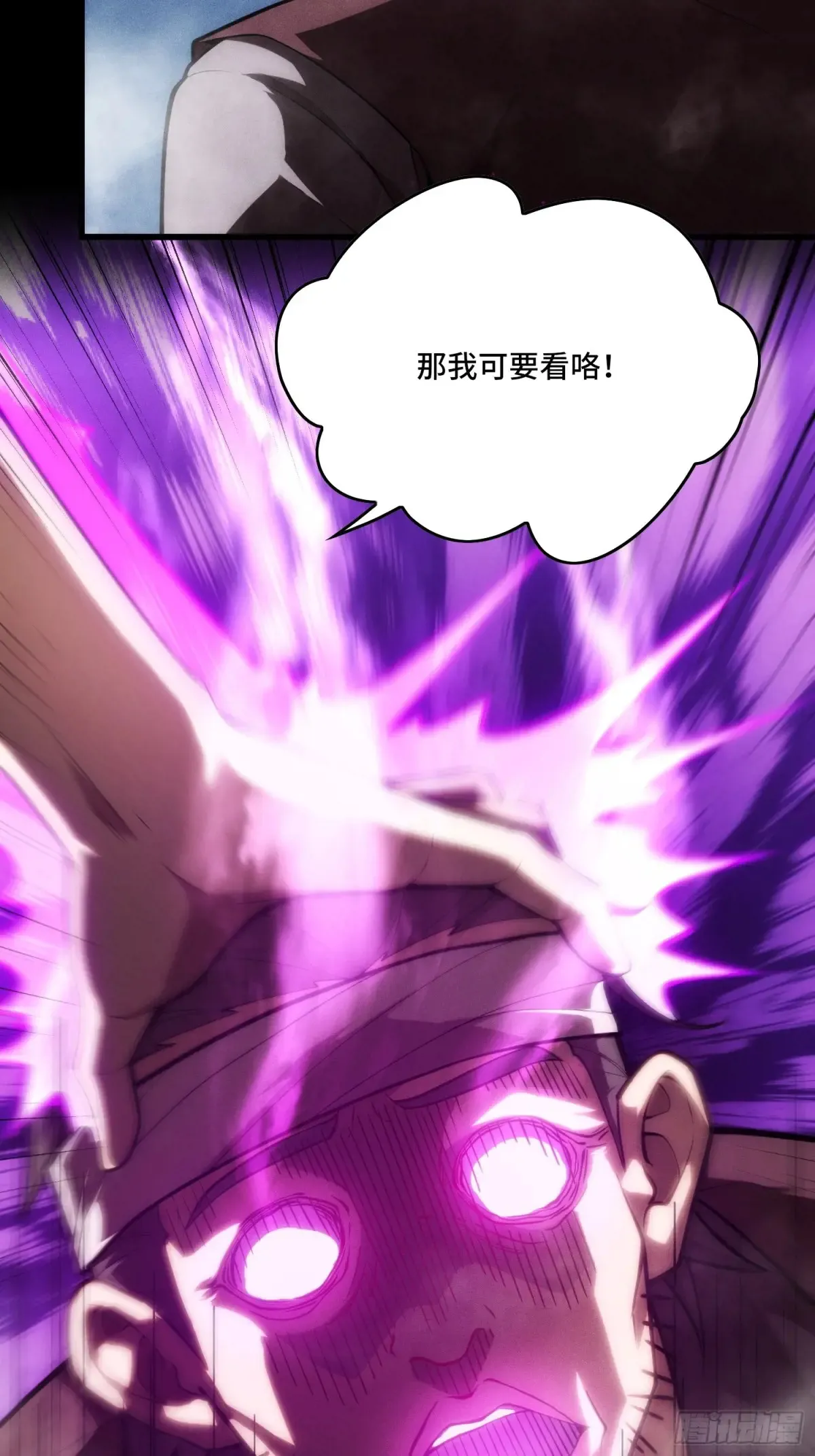 28.被看穿了！？9