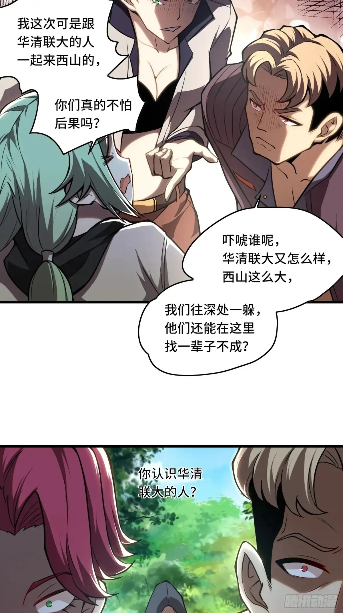 21.连升2级23