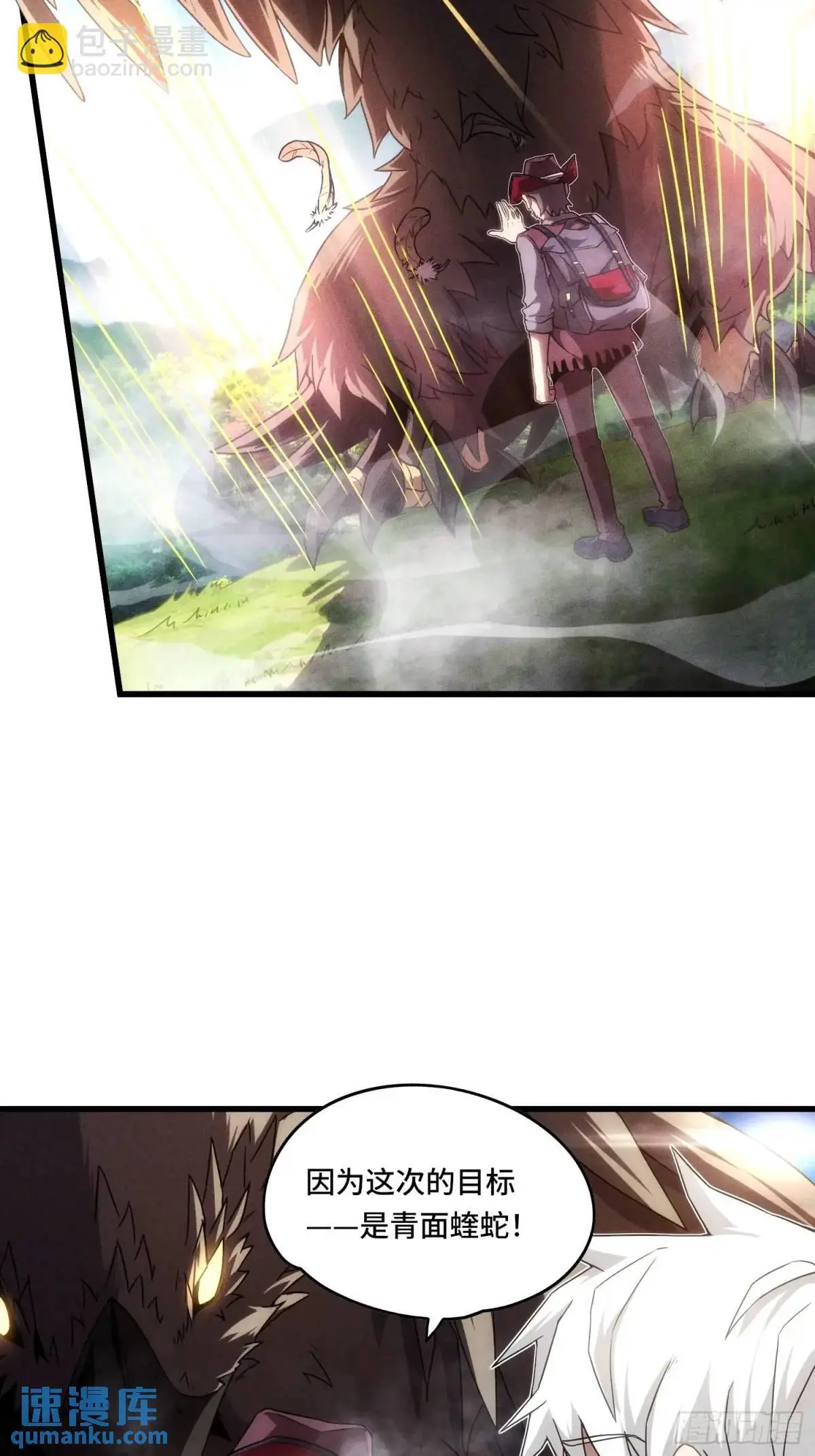 15.青面蝰蛇2