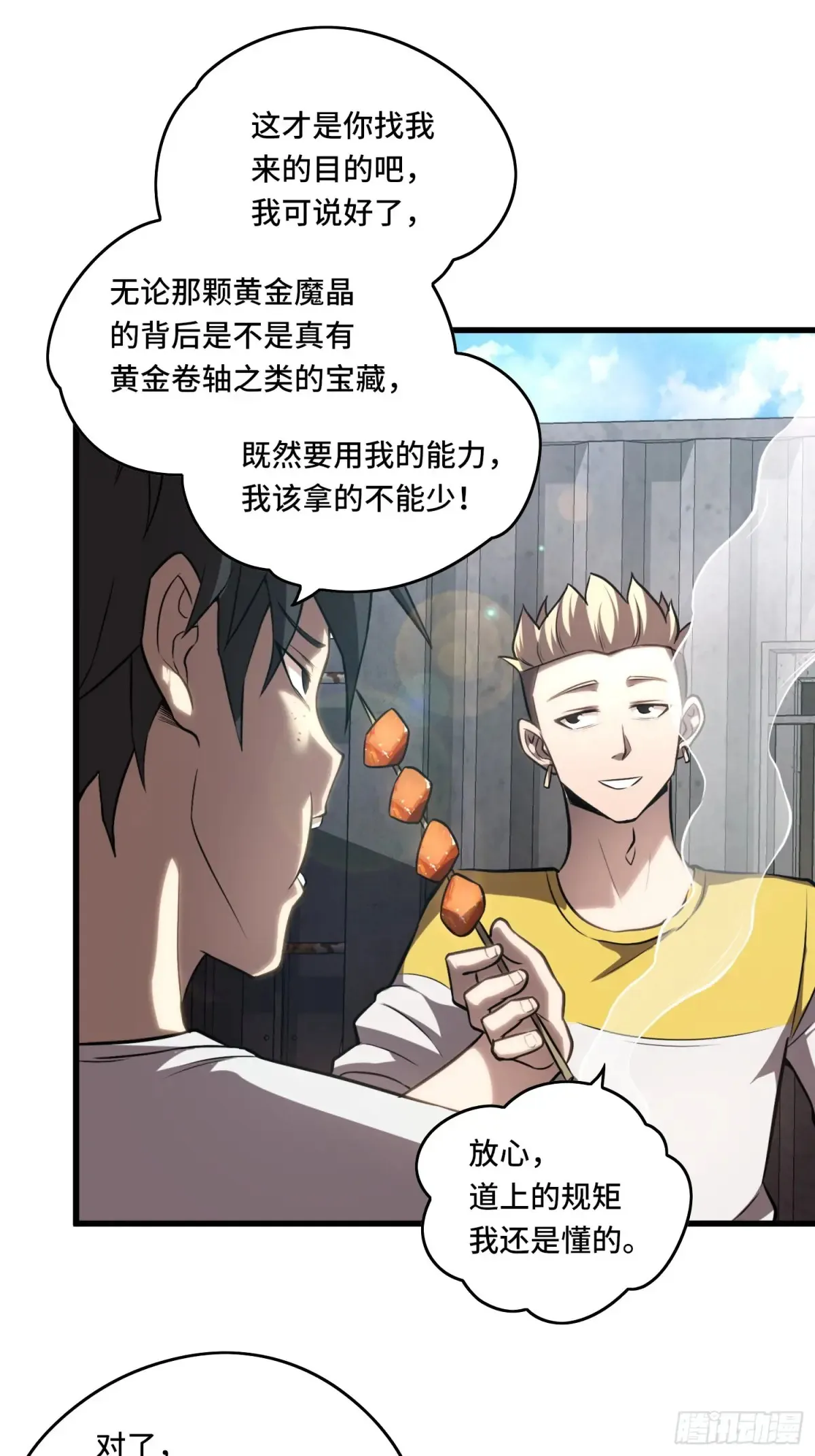 27.区区3级的差距！55