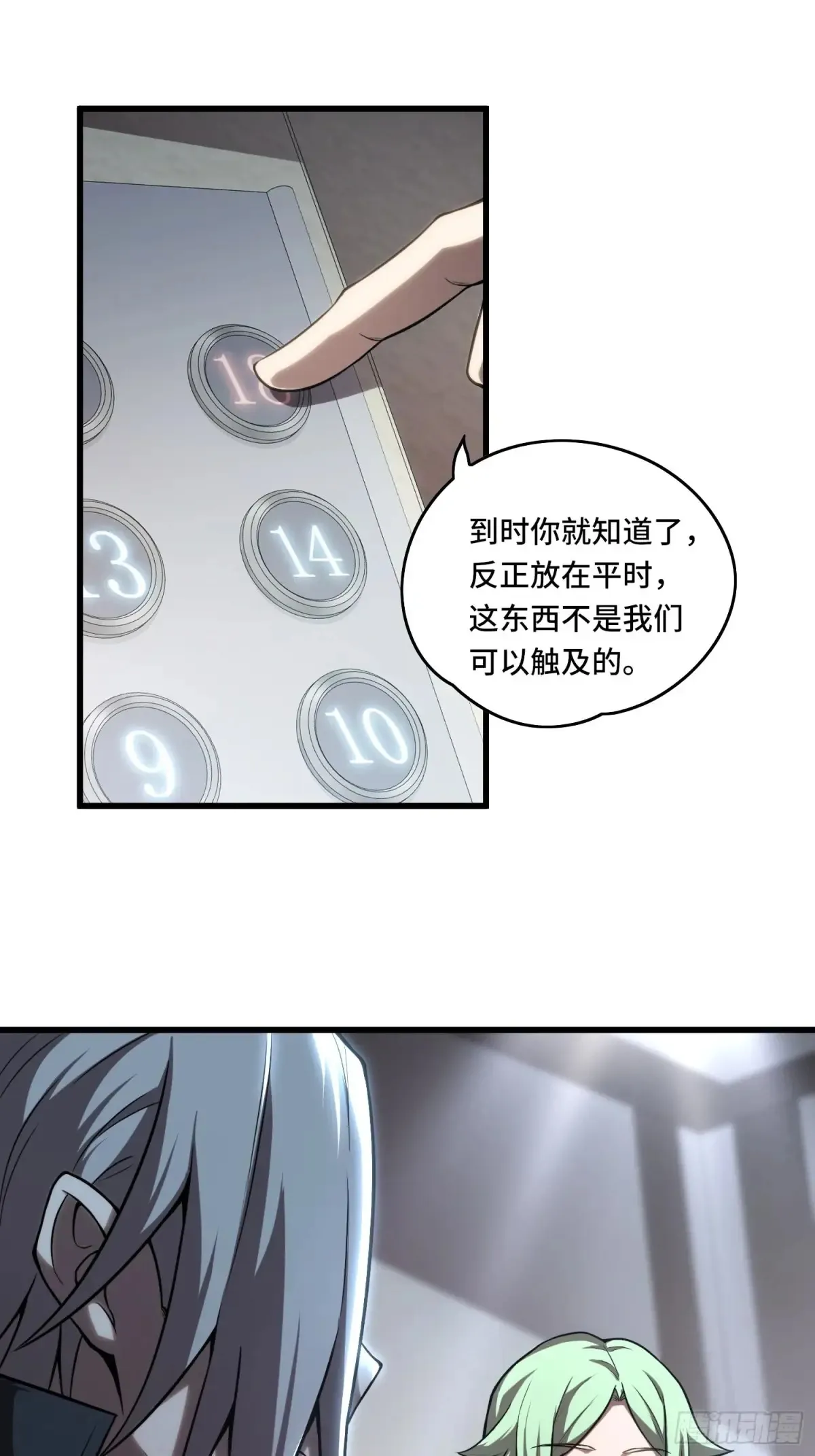 25.乌头和虏骨31