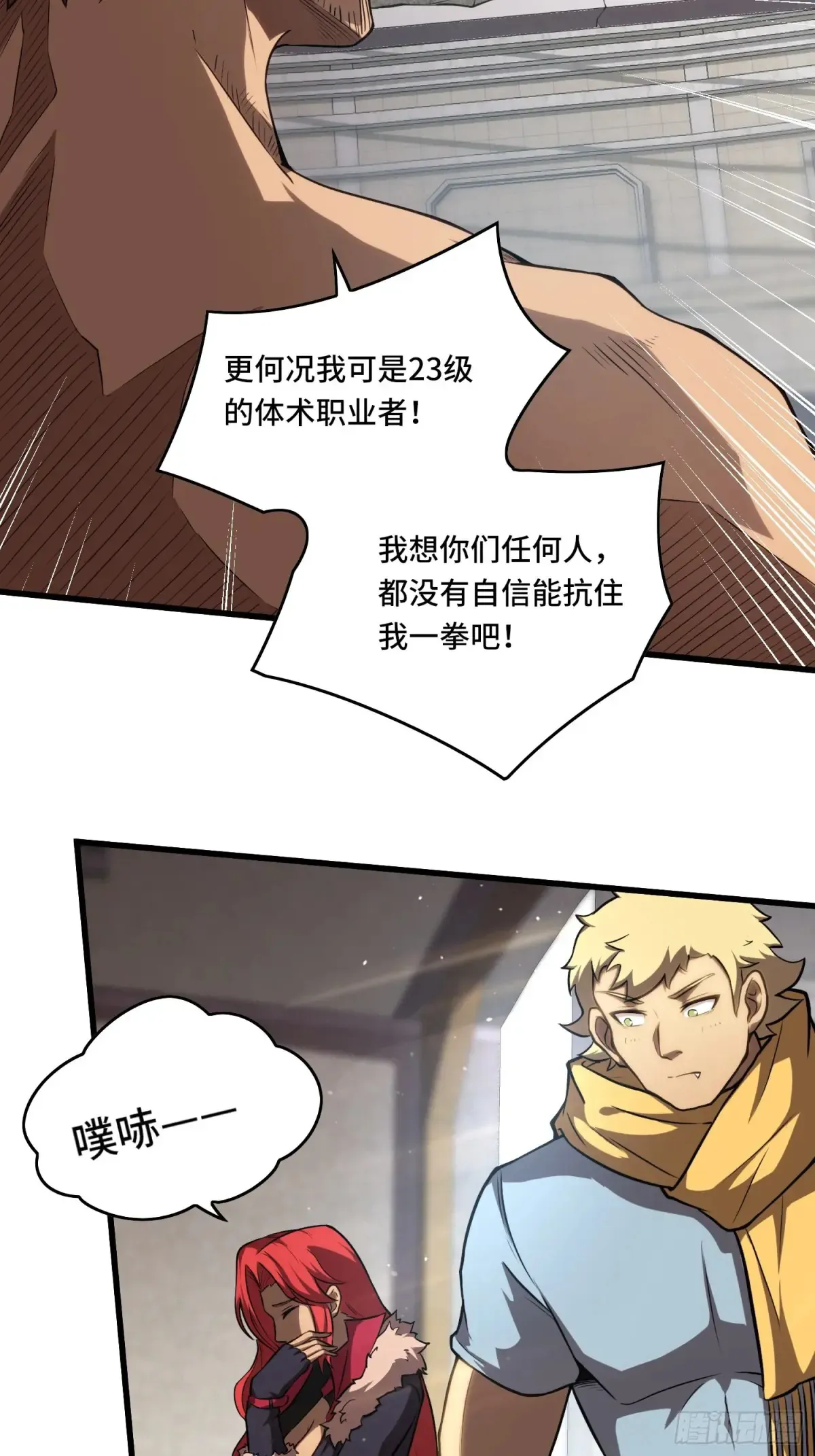 27.区区3级的差距！29