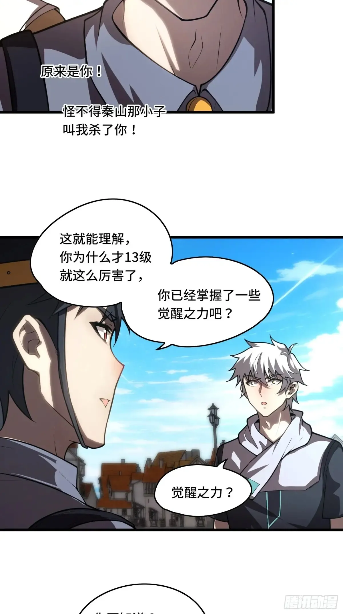 36 觉醒之力11