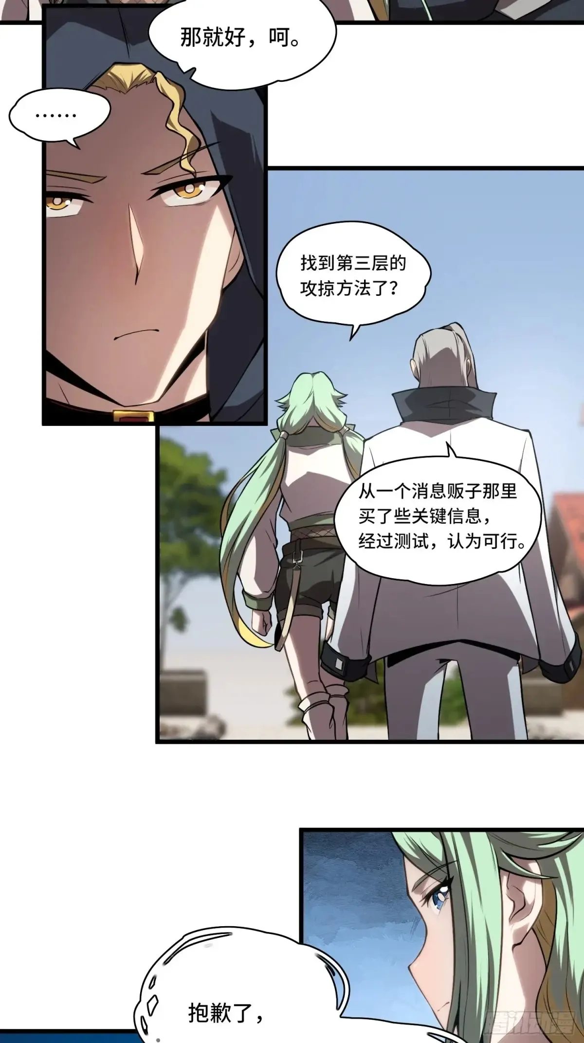 24.第六感45