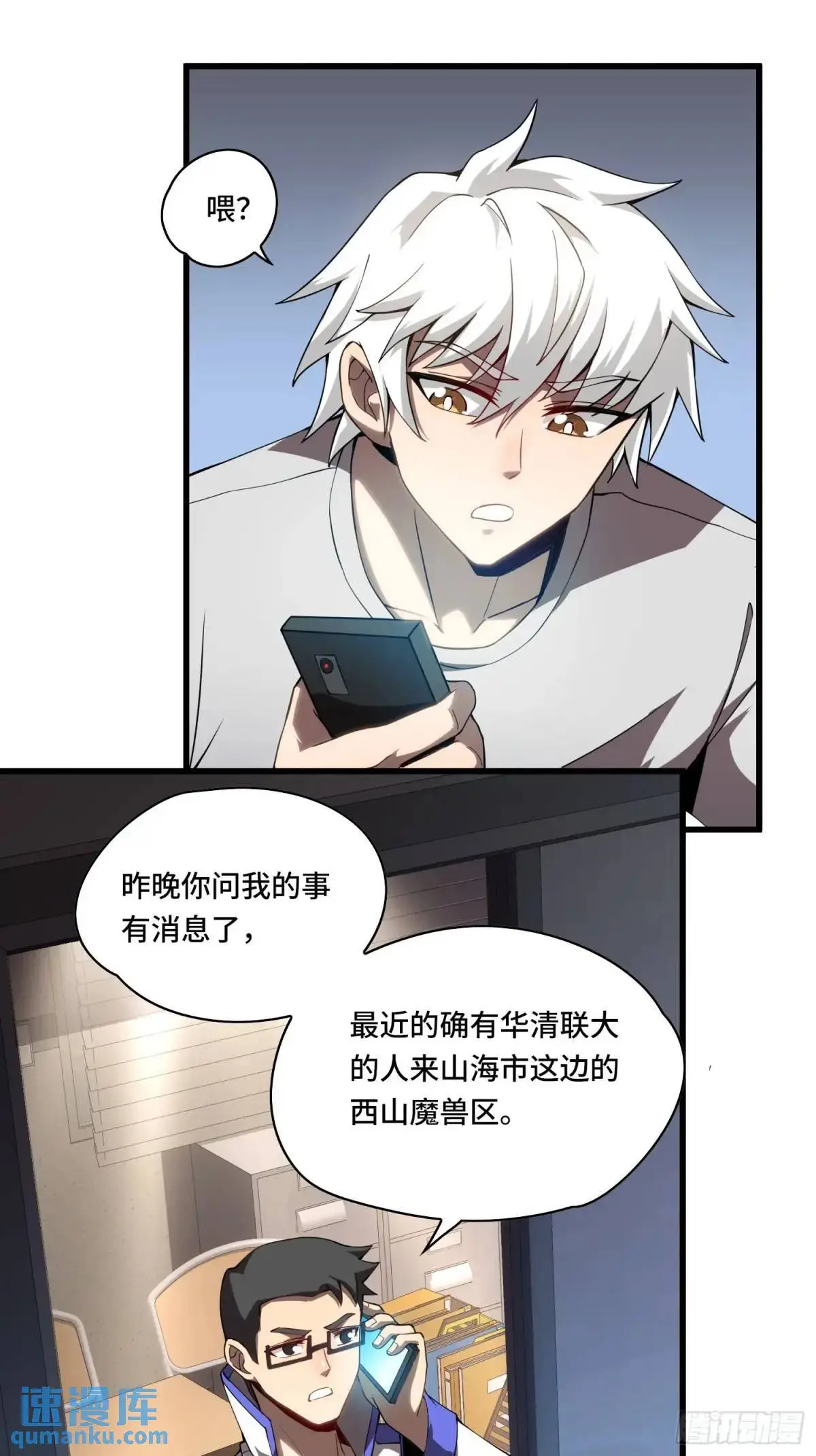 13.诡异的石头19