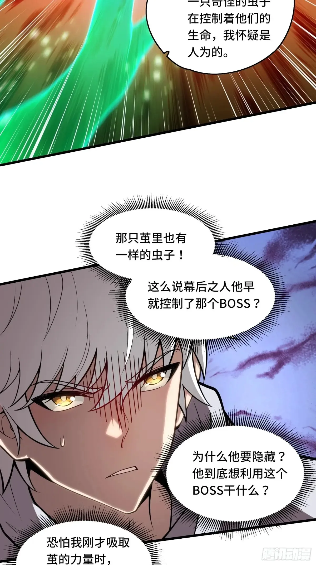 32.新王诞生28
