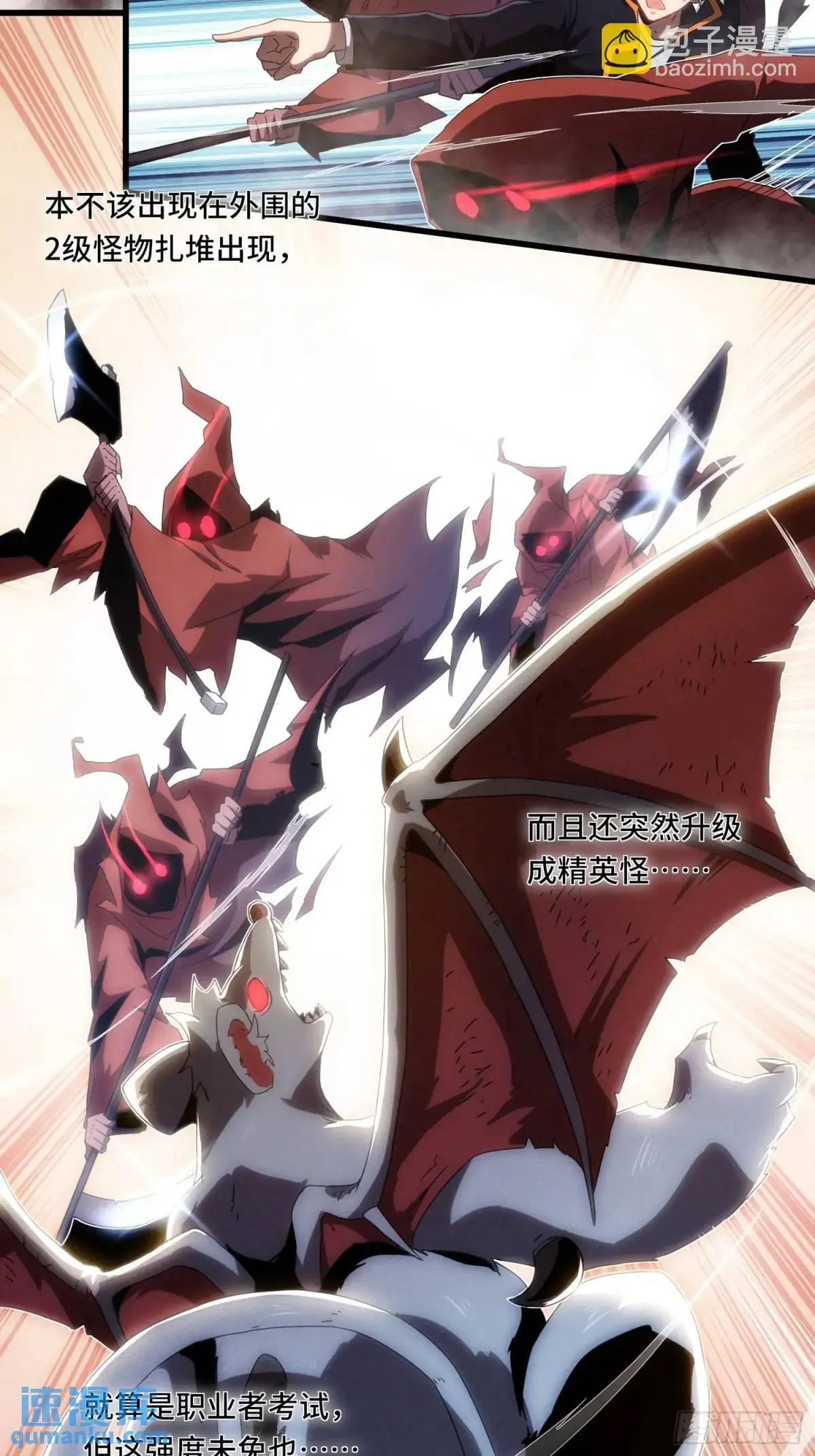 02.4级鼠王！17