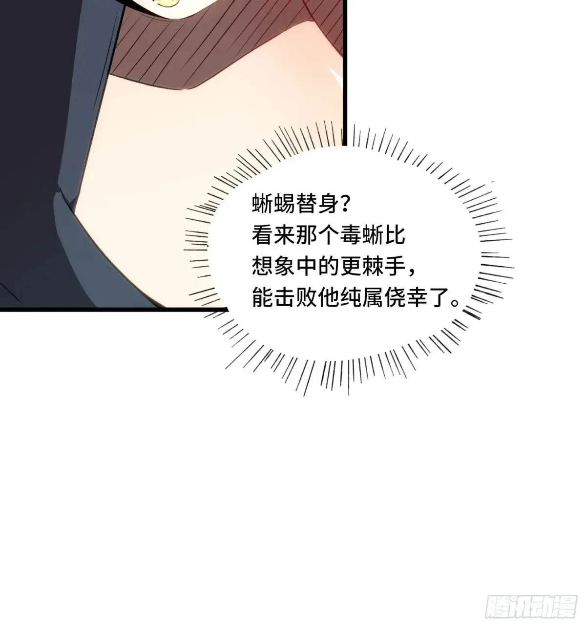 25.乌头和虏骨18
