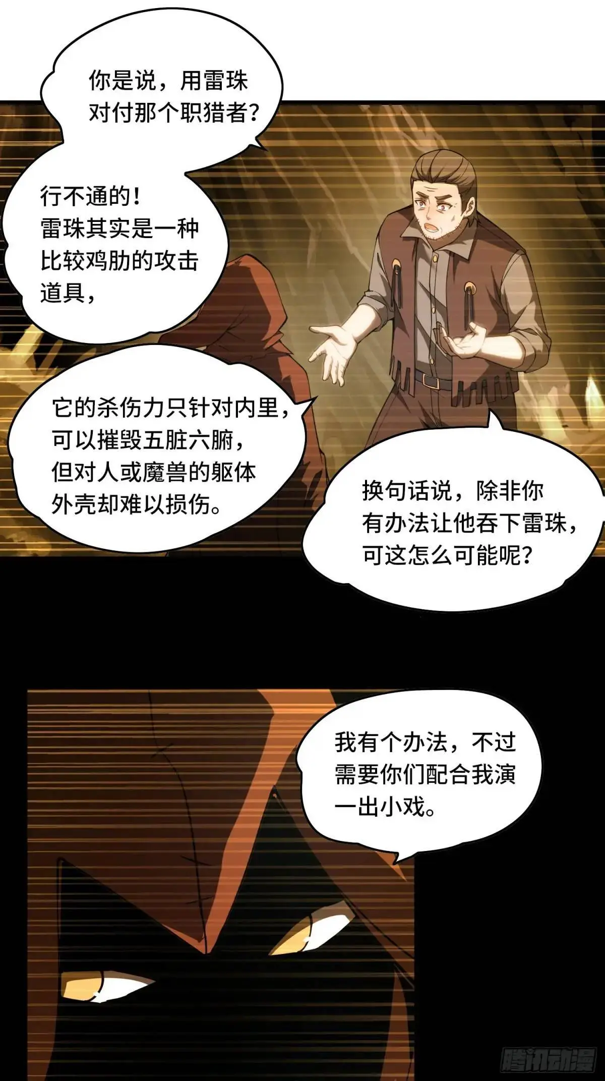 20.宝藏卷轴1