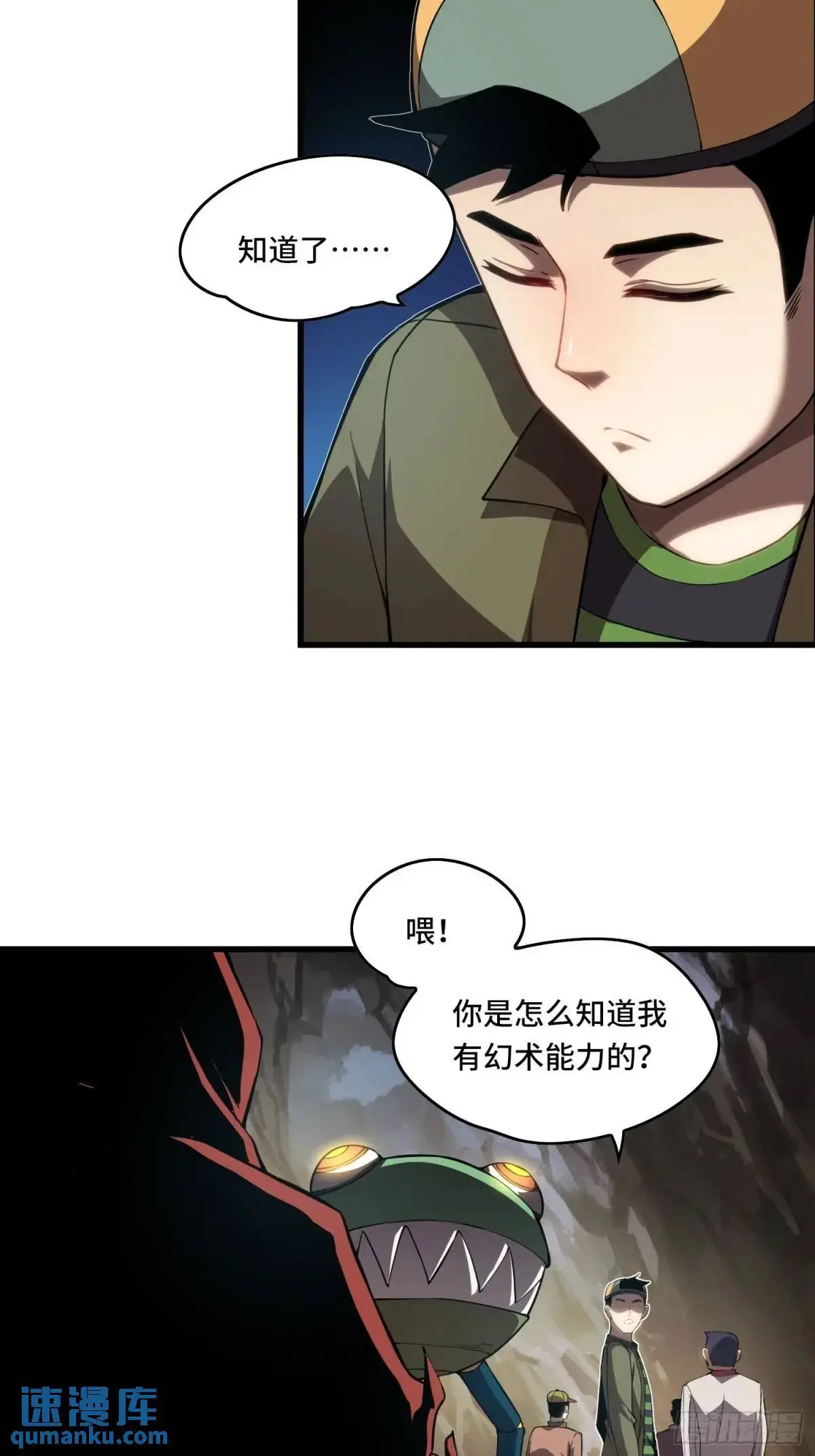 20.宝藏卷轴10