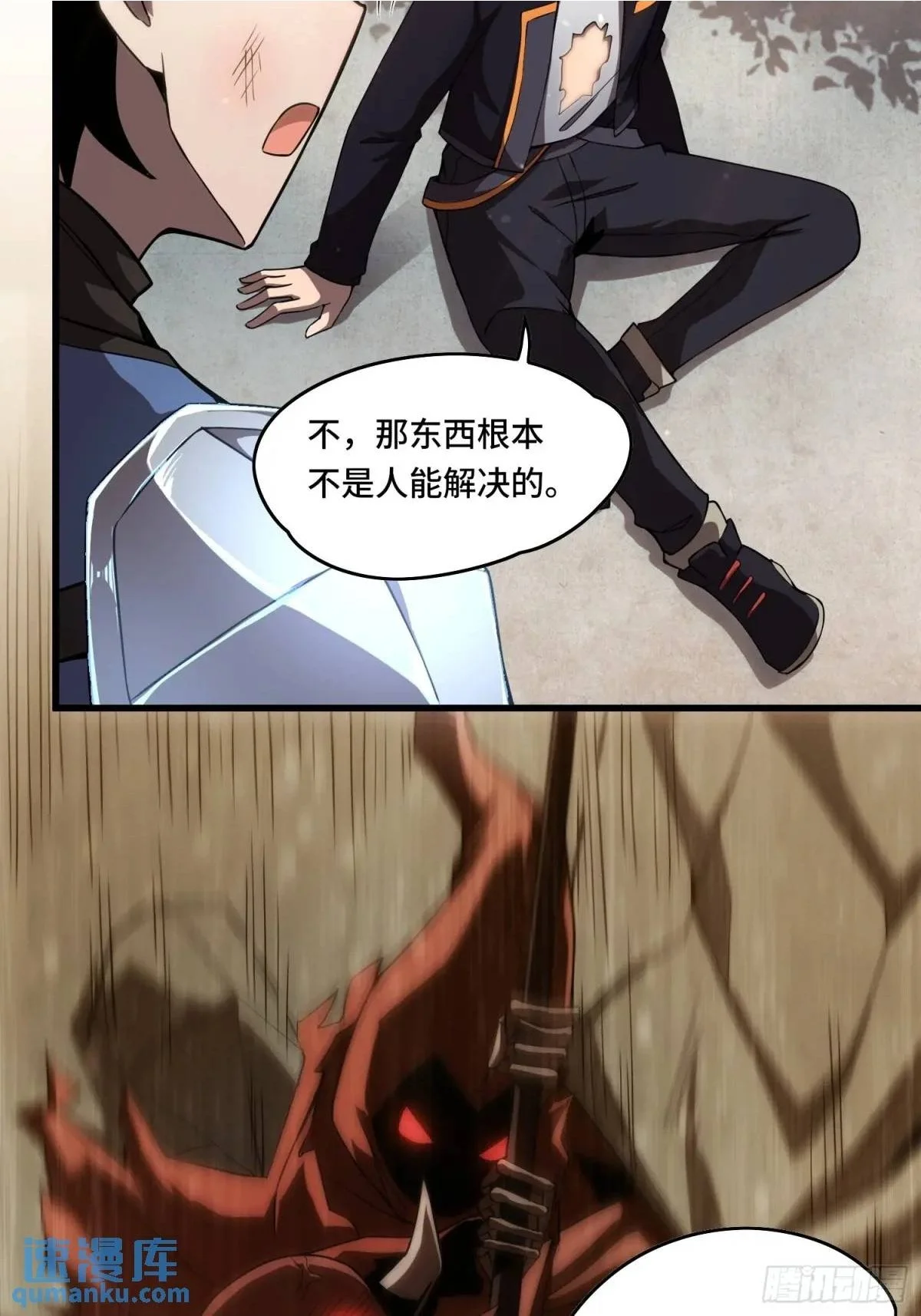 11.遇袭5