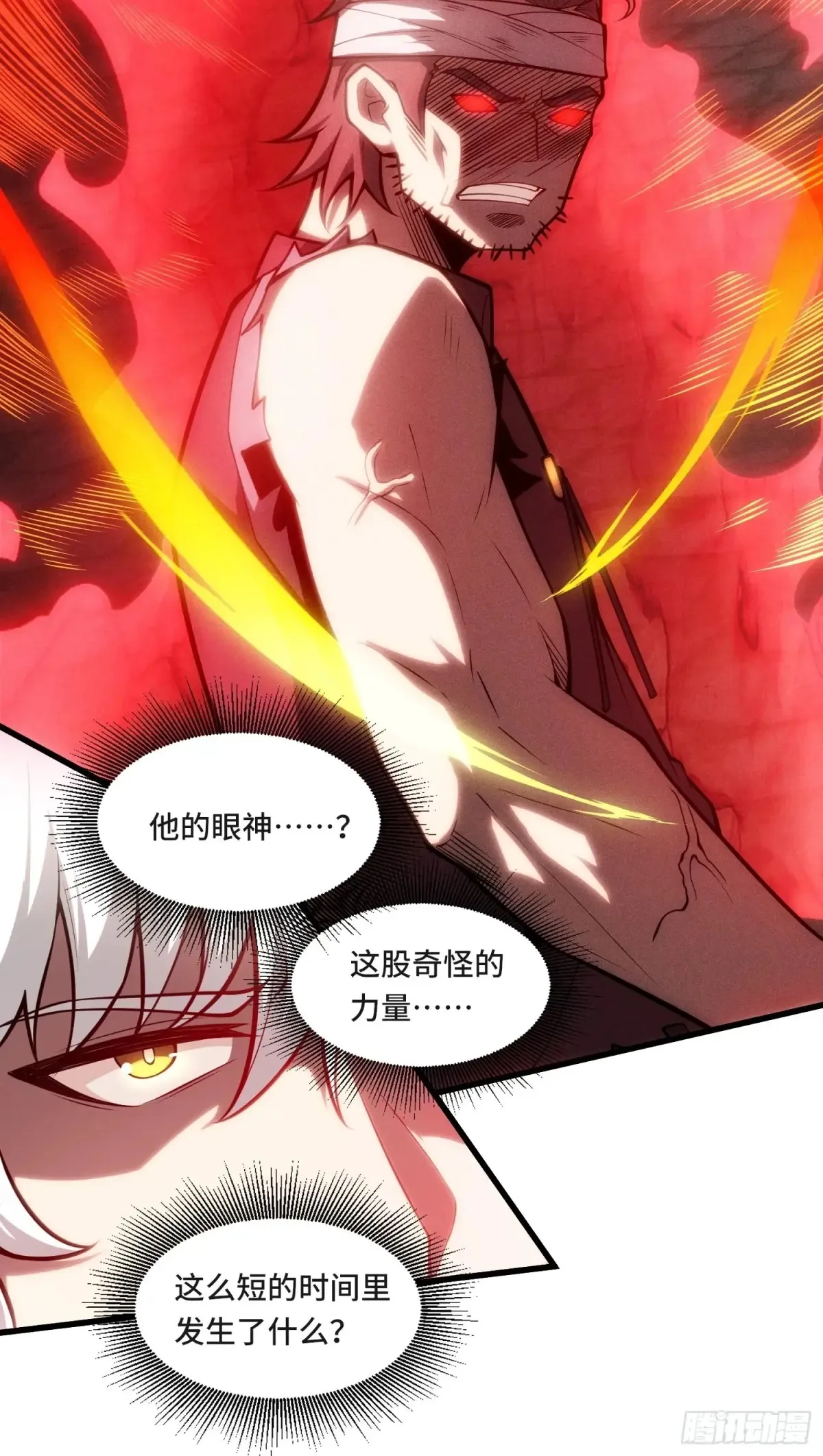 29.人面蛛的祭祀仪式17
