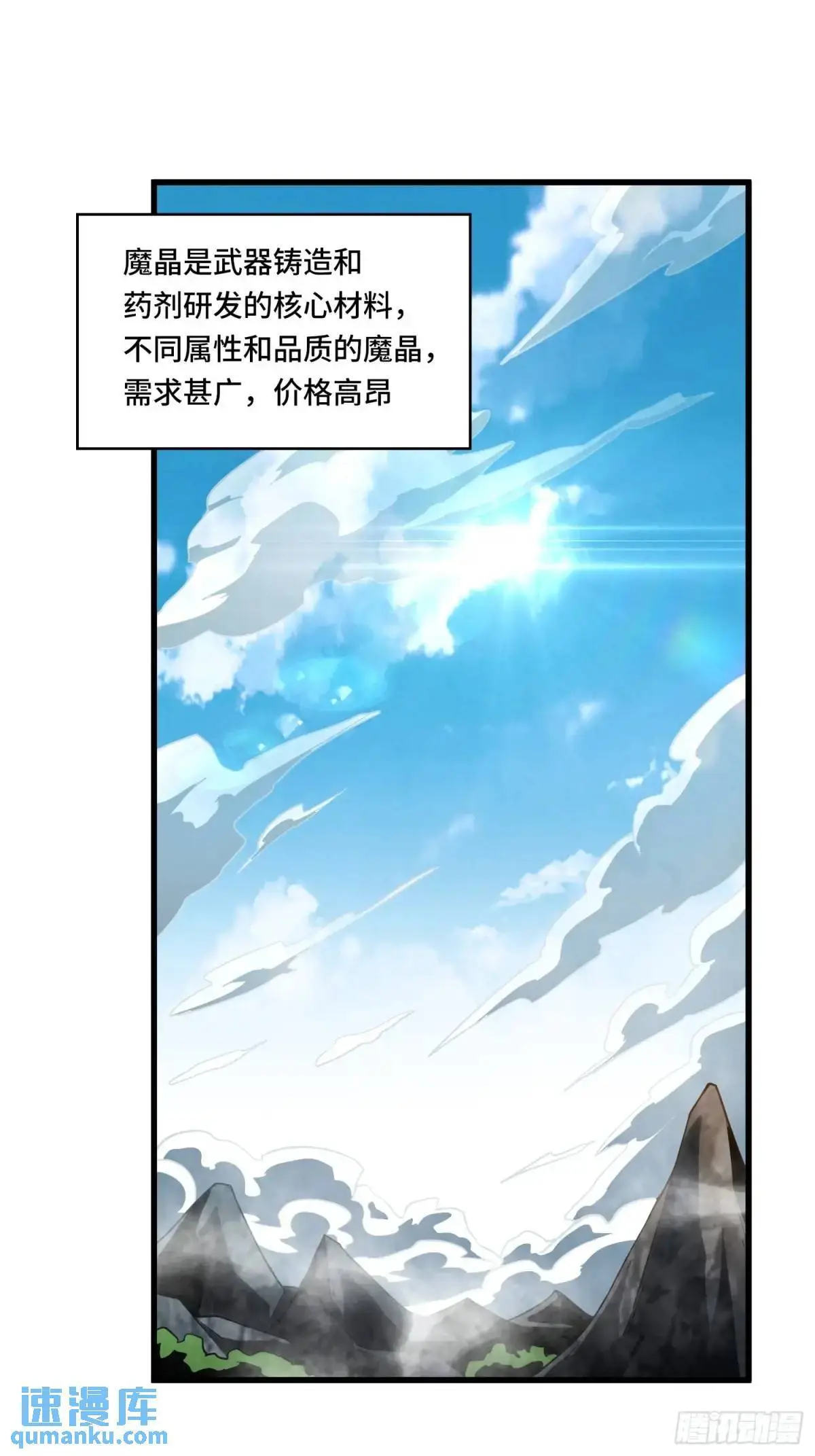 14.猎晶小队19
