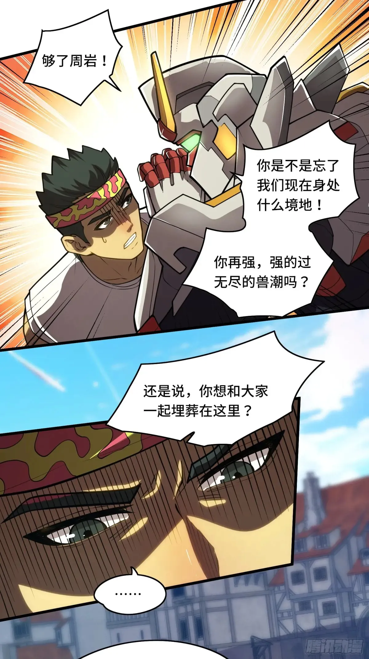 36 觉醒之力8