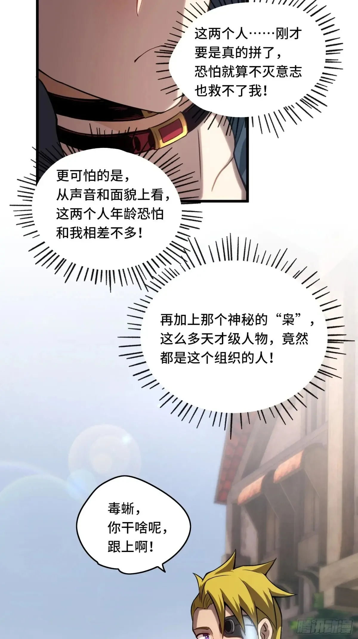 25.乌头和虏骨23