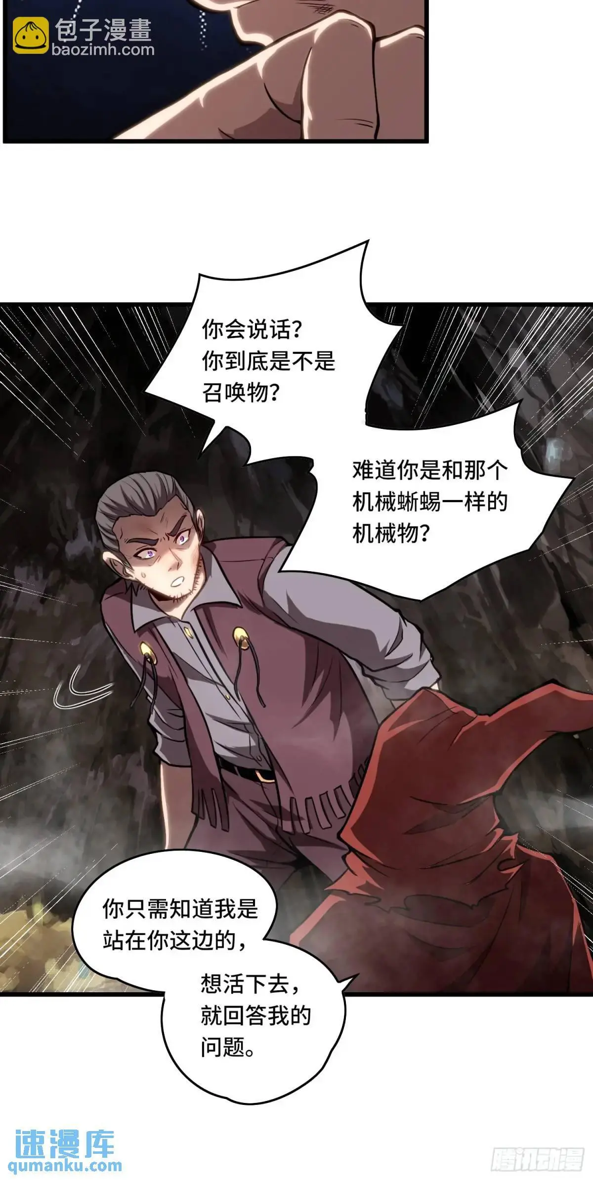 18.大战蝰蛇18