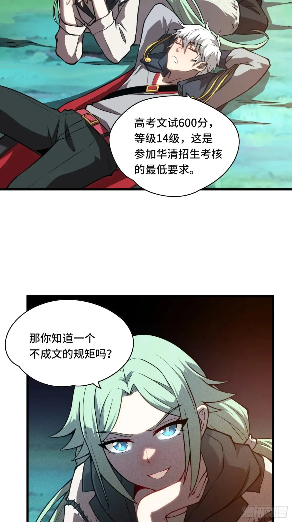 24.第六感11