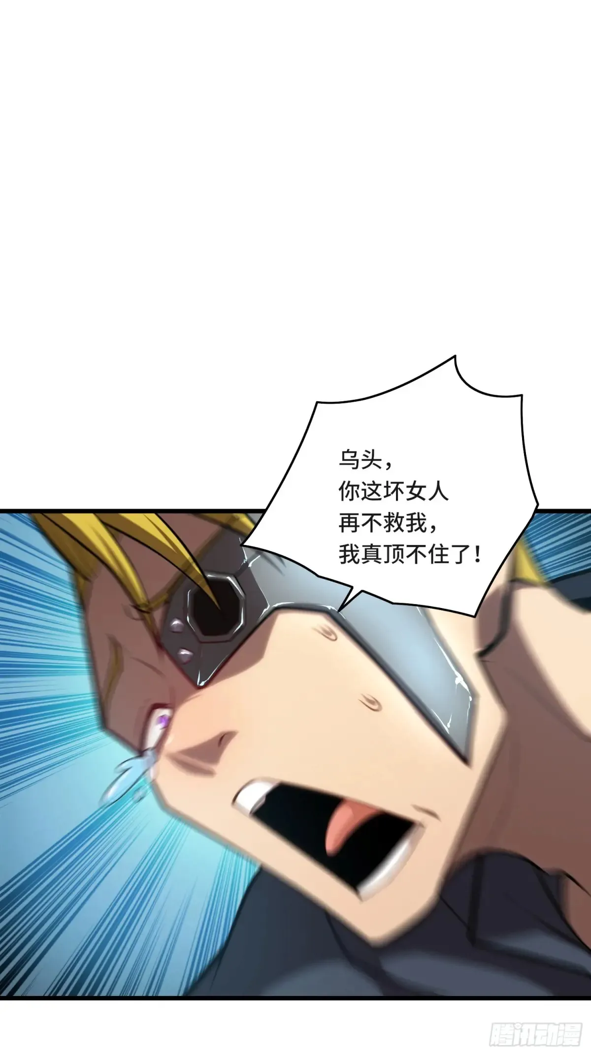 29.人面蛛的祭祀仪式21