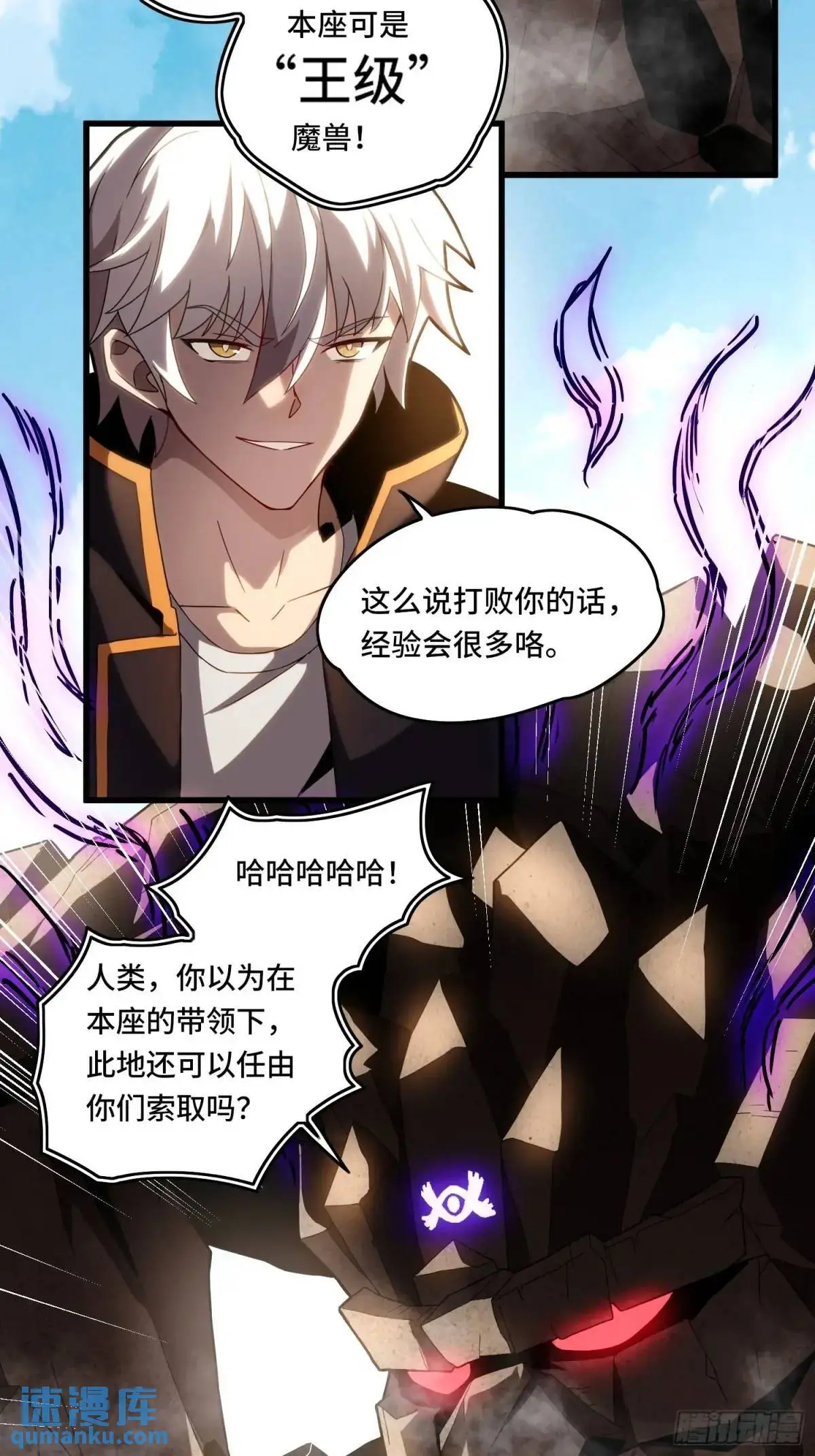 04.君主觉醒！22
