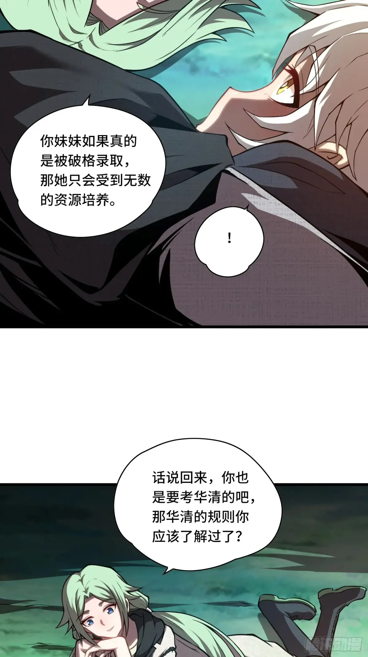 24.第六感10