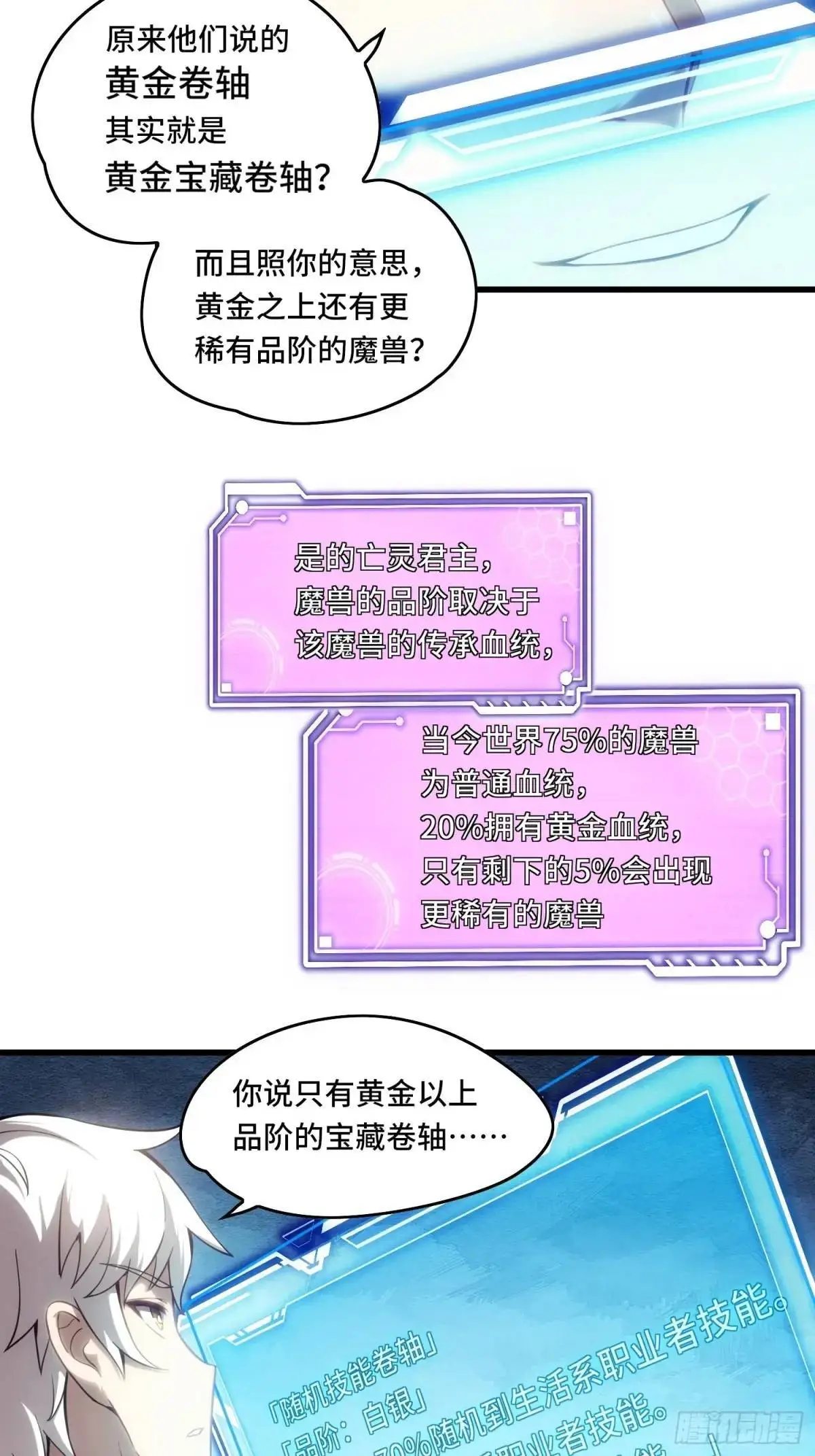 20.宝藏卷轴20