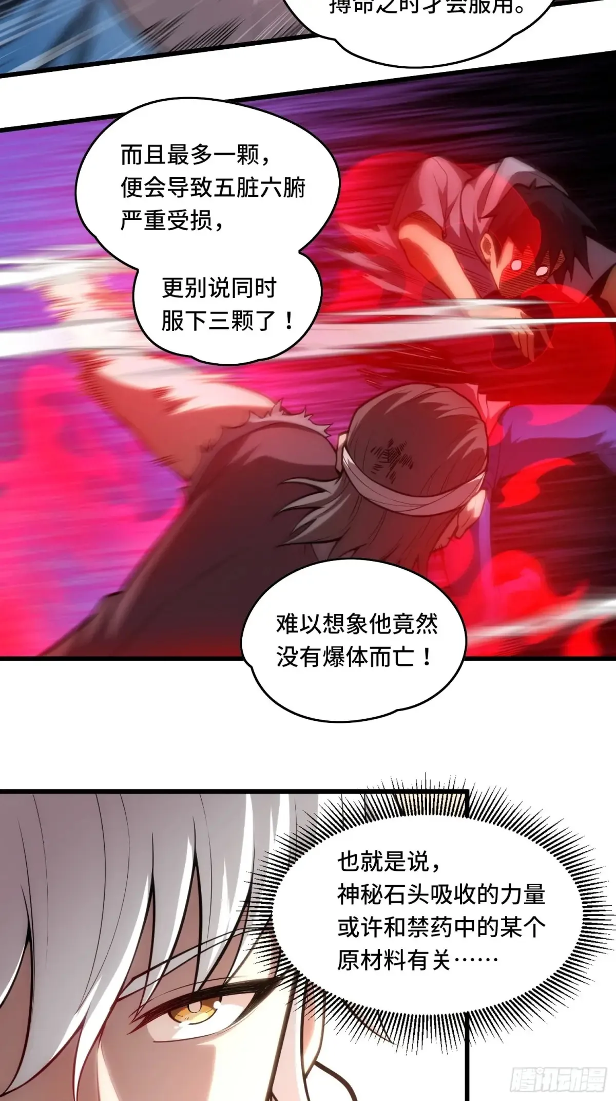 32.新王诞生15