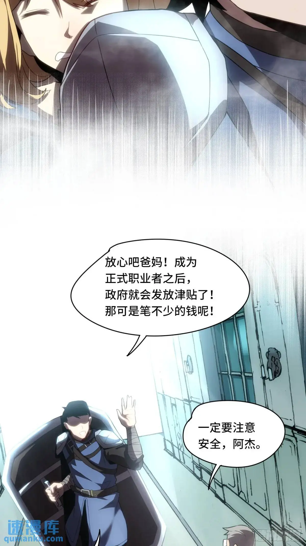 03.6级魔兽！17