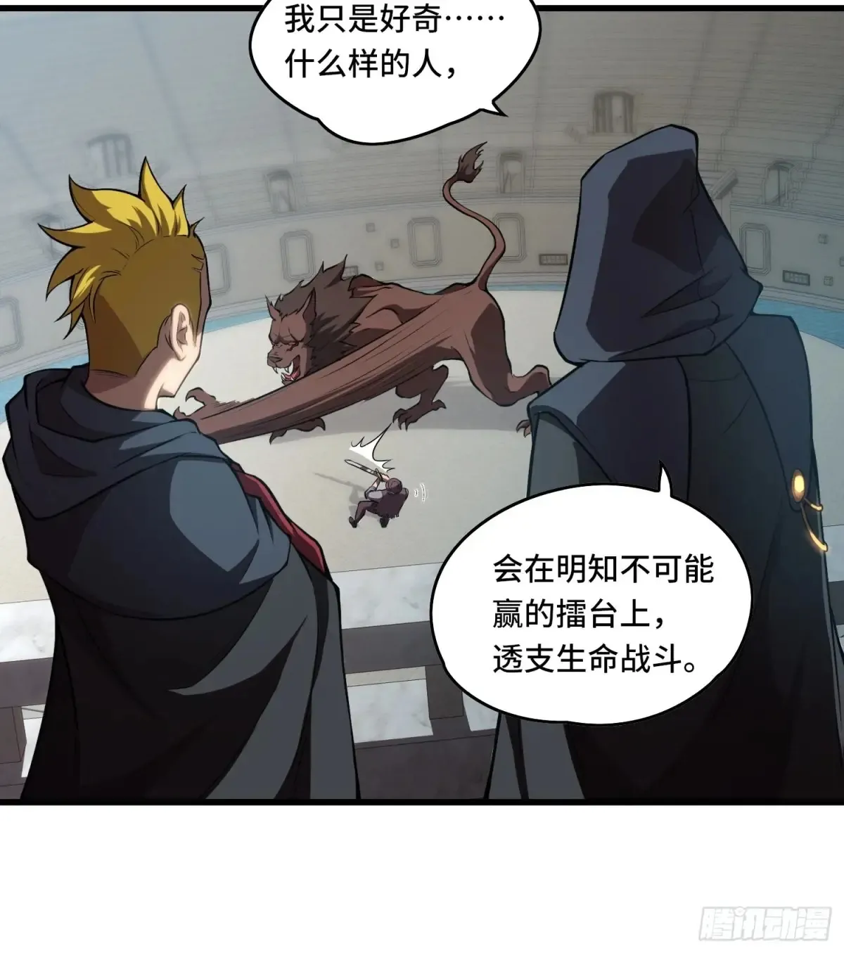 25.乌头和虏骨44