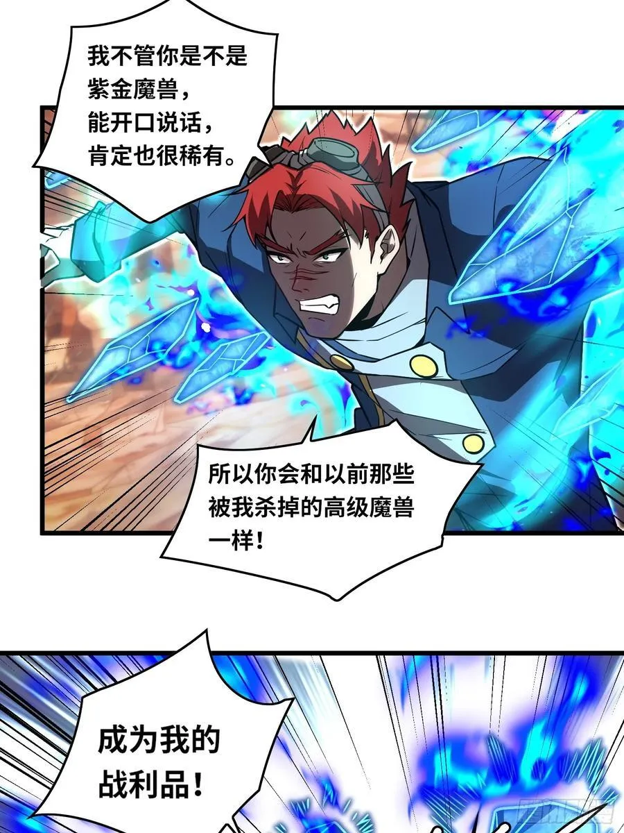 39 人形魔兽19
