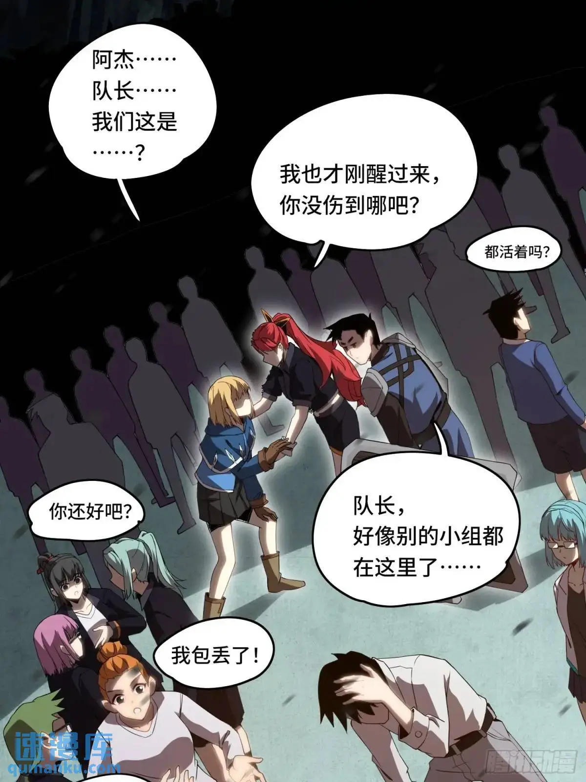 07.祸源之主4