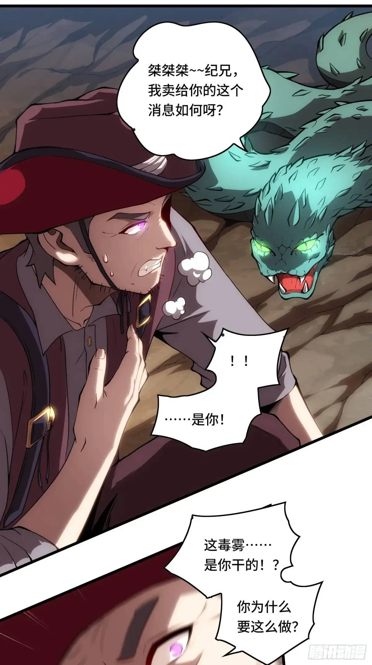 16.职猎者19