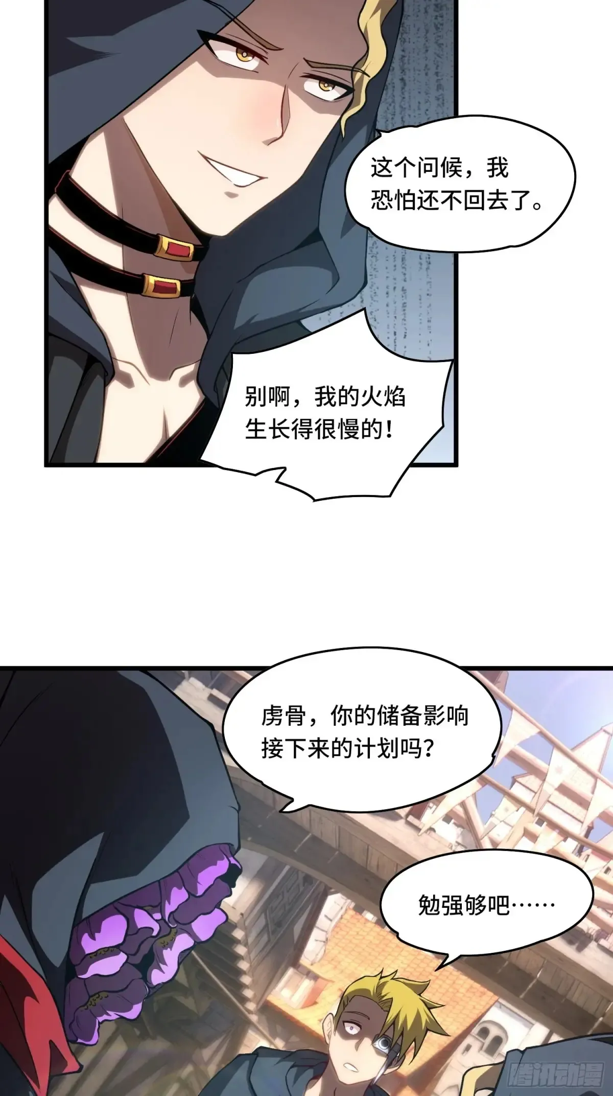 25.乌头和虏骨20