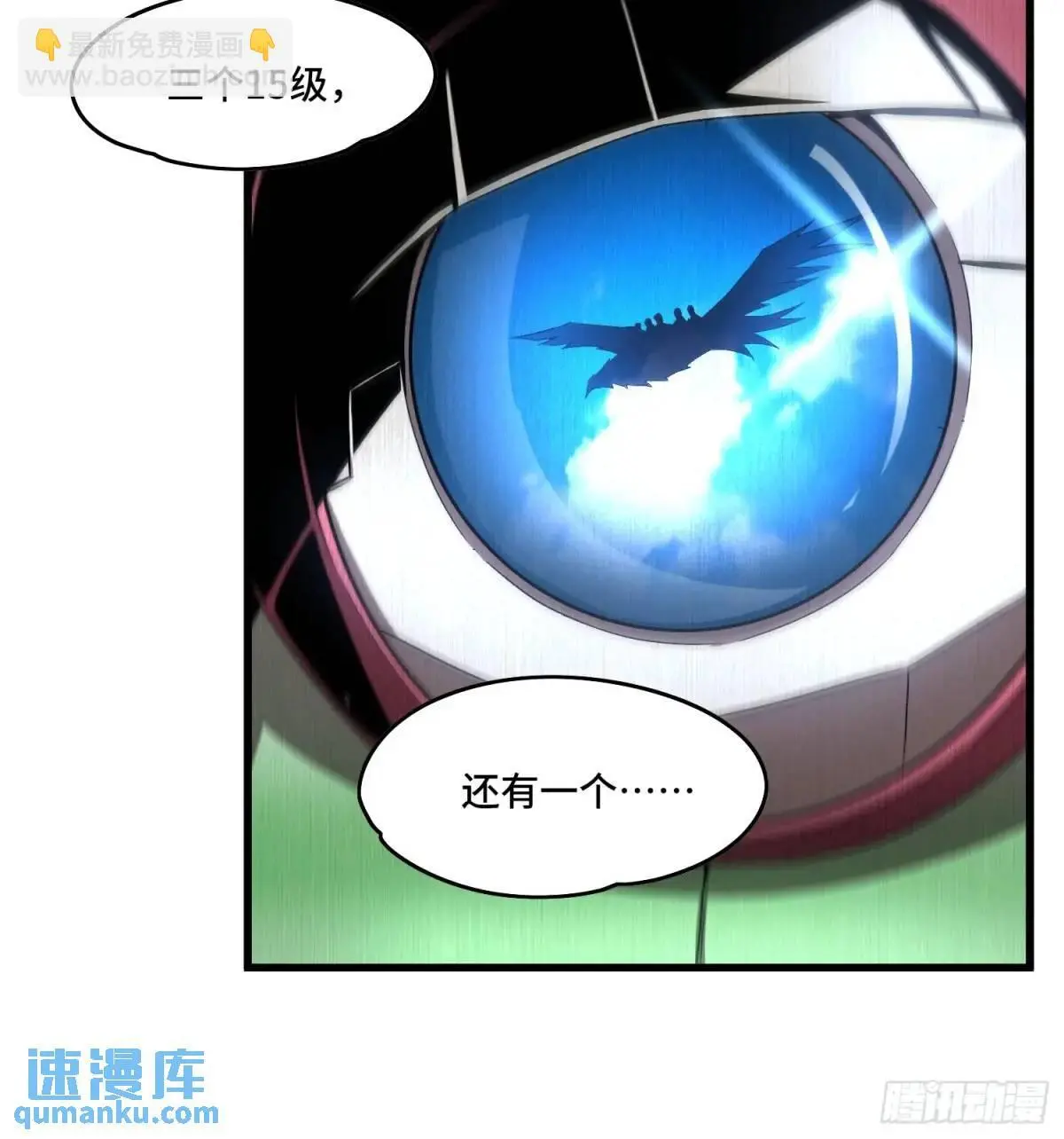 15.青面蝰蛇12