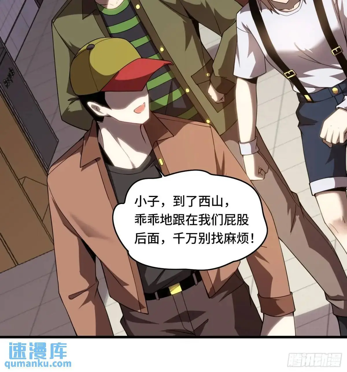 14.猎晶小队18