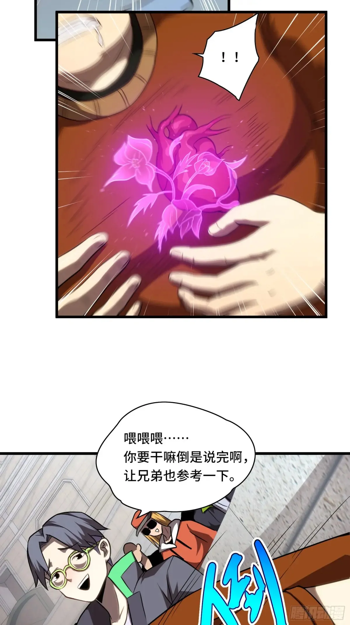 26.人形魔兽24