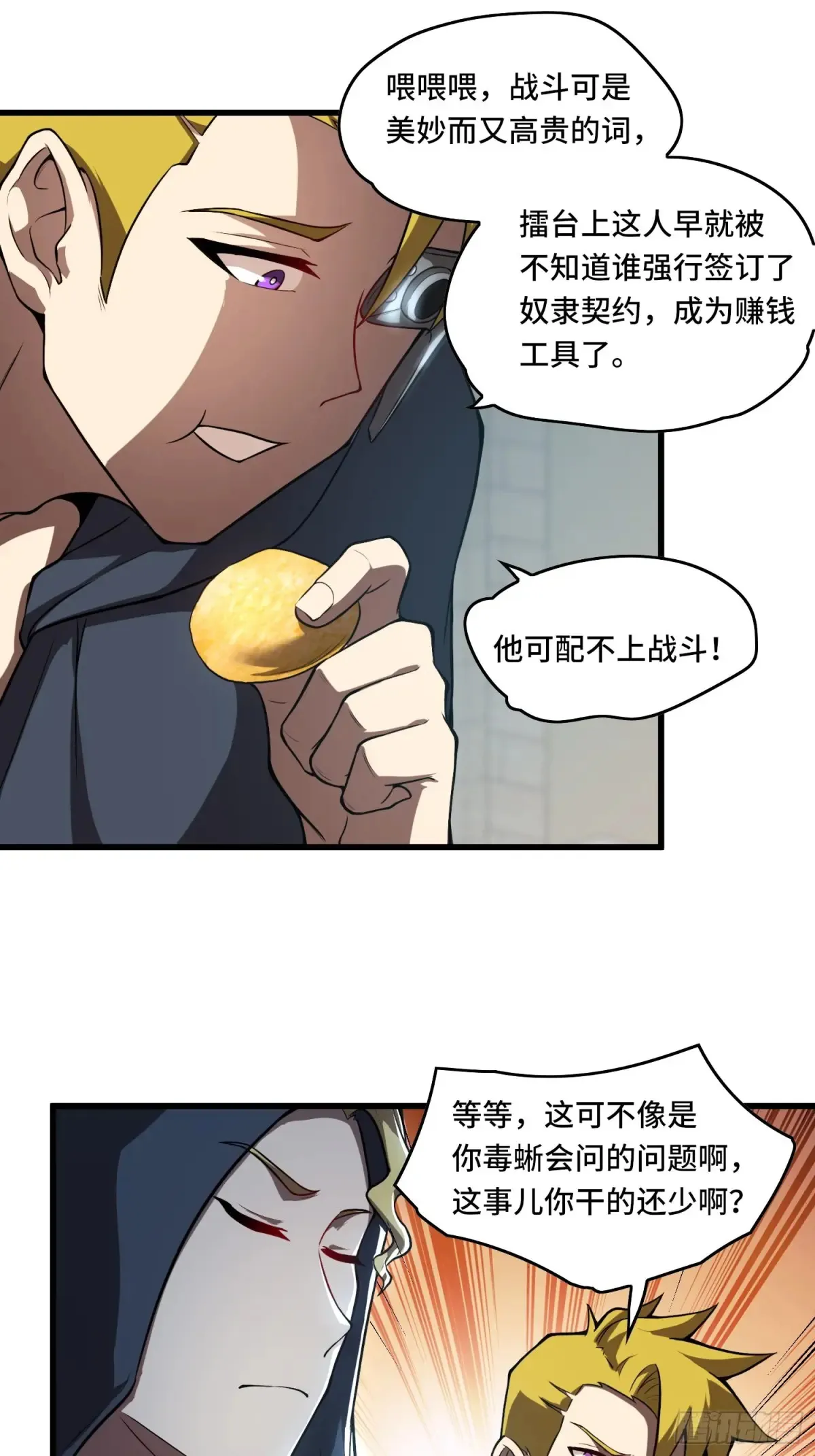 25.乌头和虏骨45