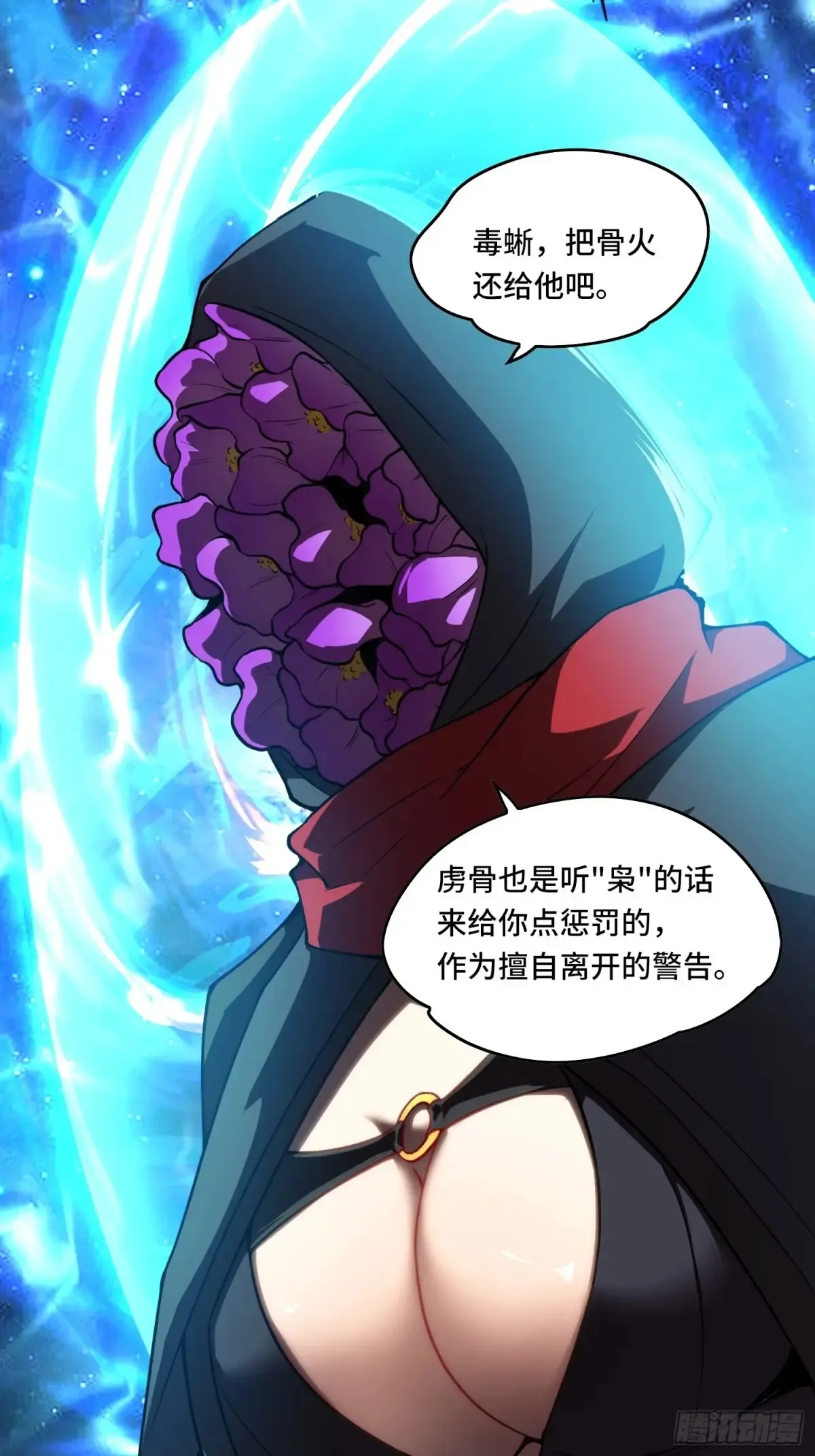 25.乌头和虏骨15