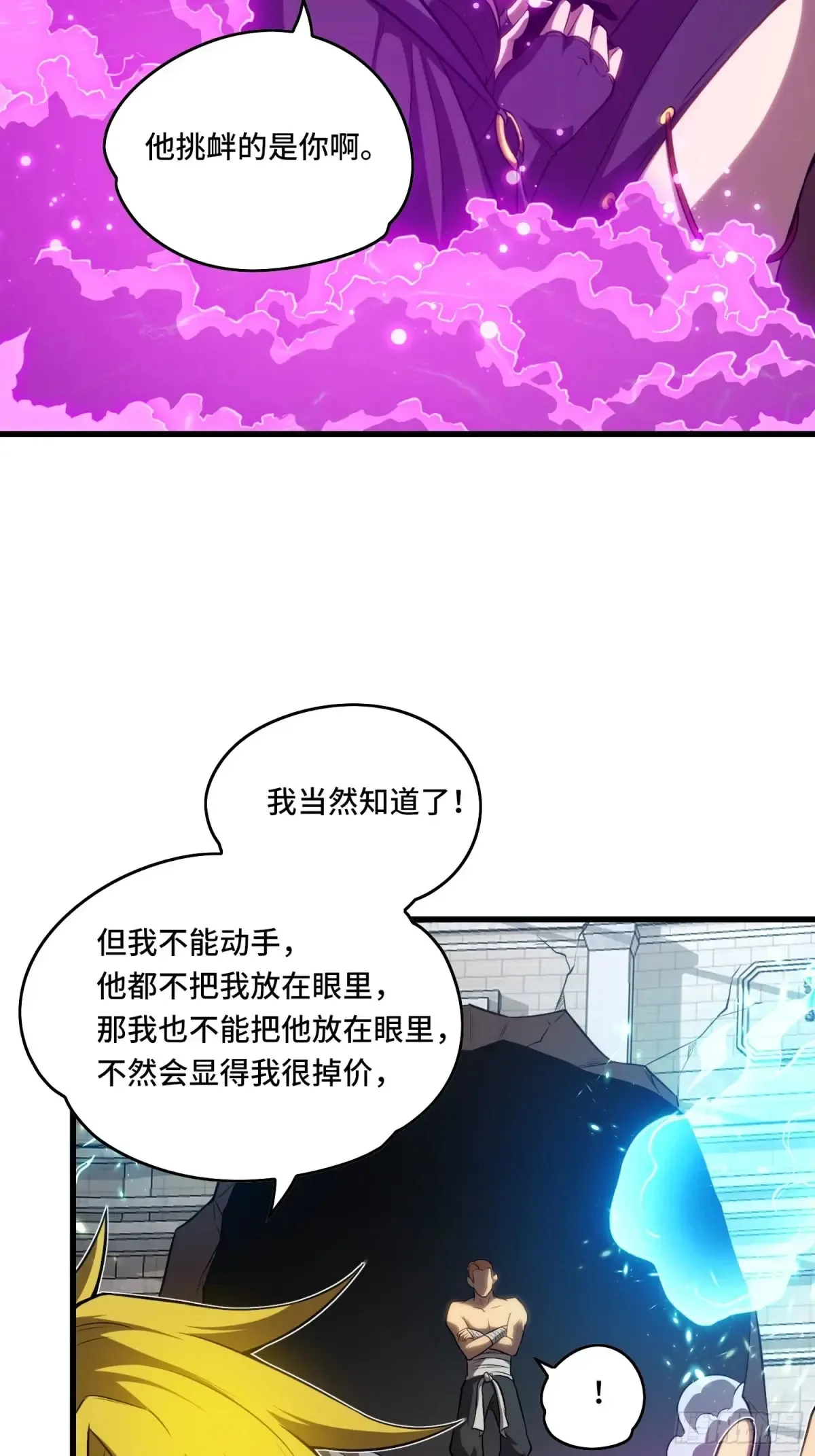 27.区区3级的差距！19